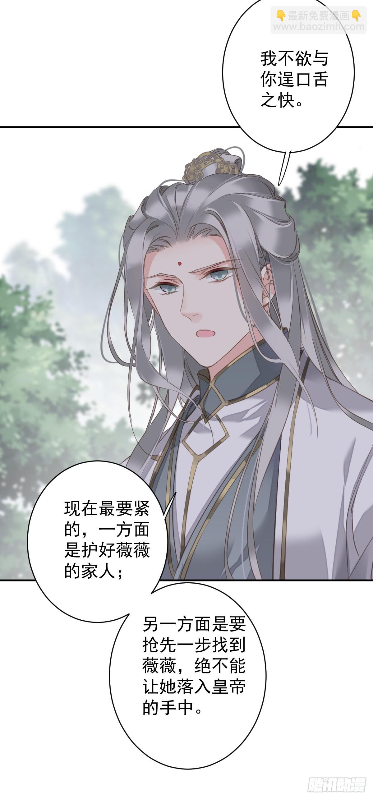 第110话 我要的就是这个-第114话