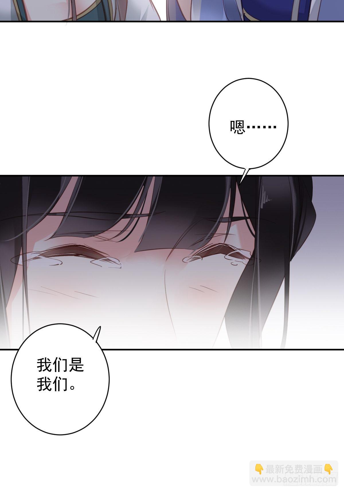 第112话 我一定会保你平安-第116话