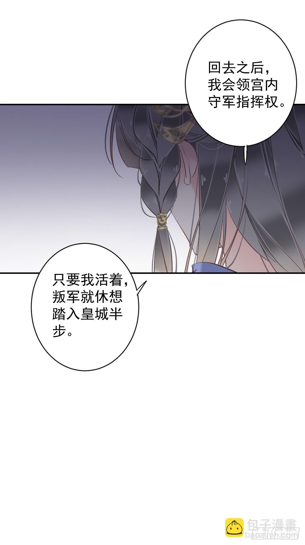 第112话 我一定会保你平安-第116话