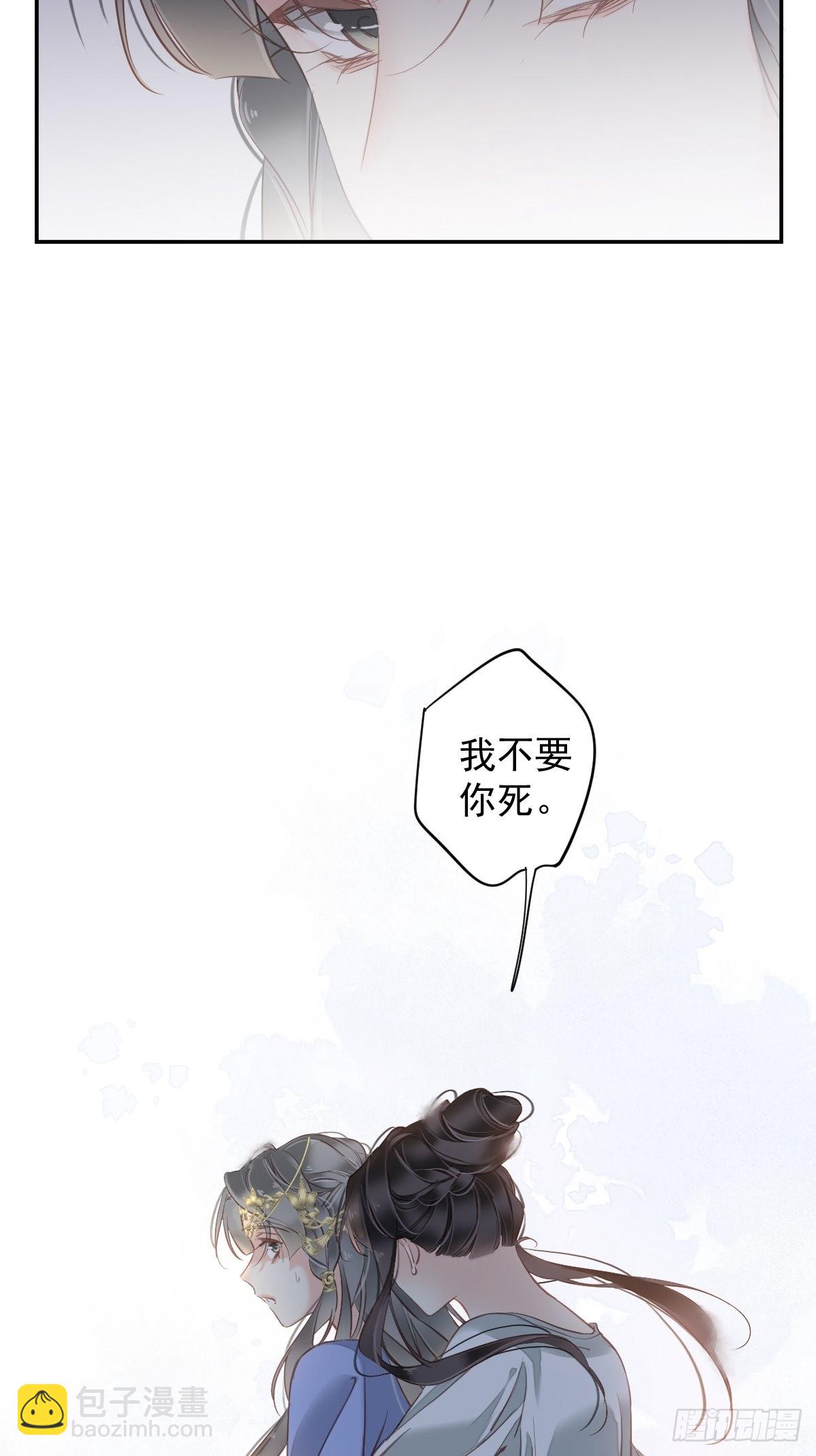 第112话 我一定会保你平安-第116话