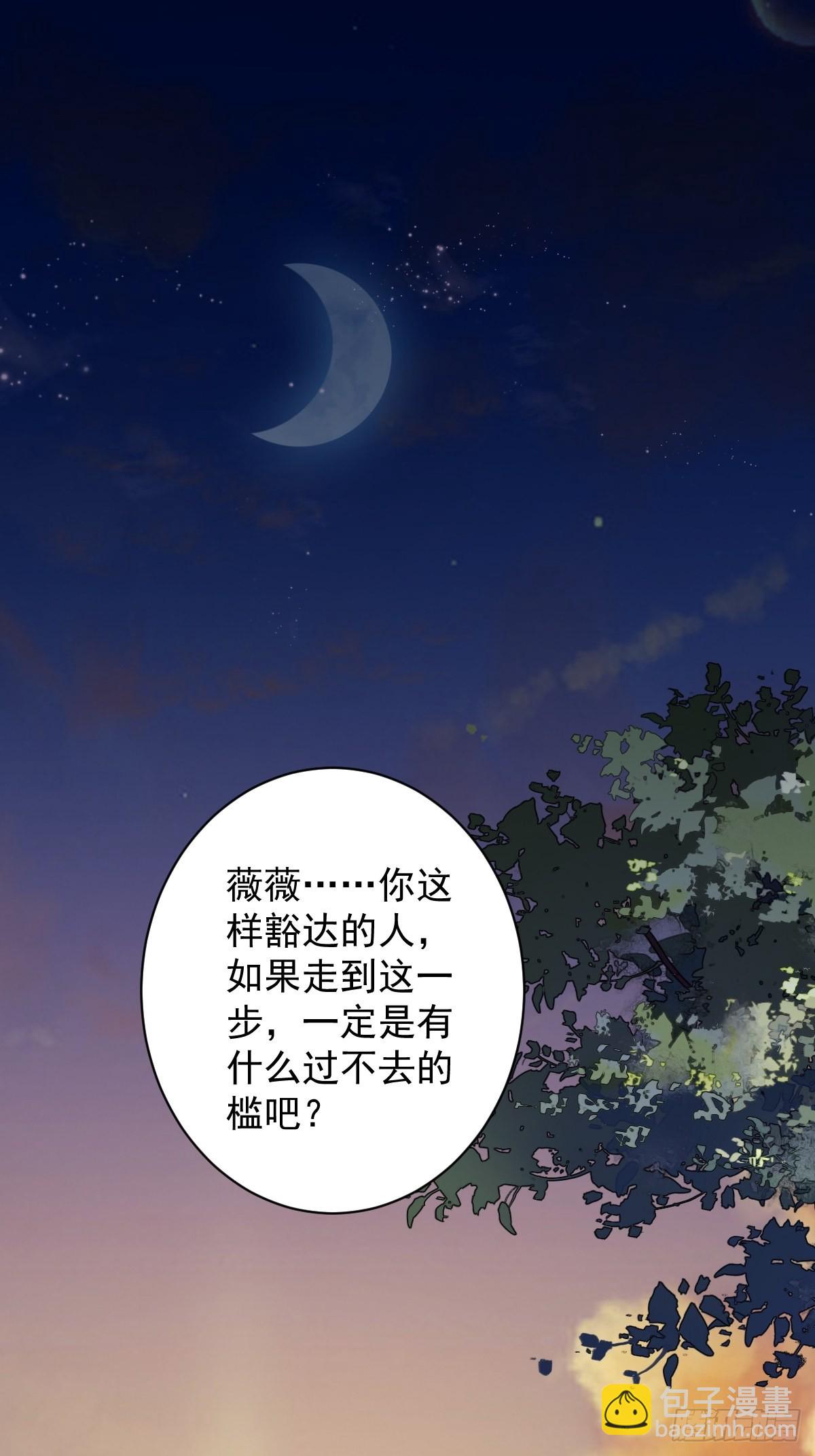 第112话 我一定会保你平安-第116话