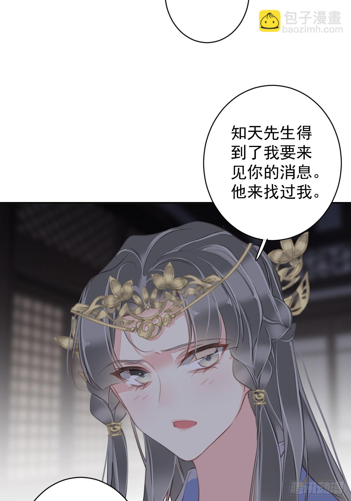 第112话 我一定会保你平安-第116话
