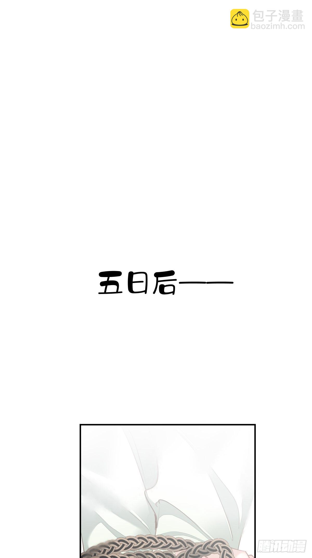 第112话 我一定会保你平安-第116话