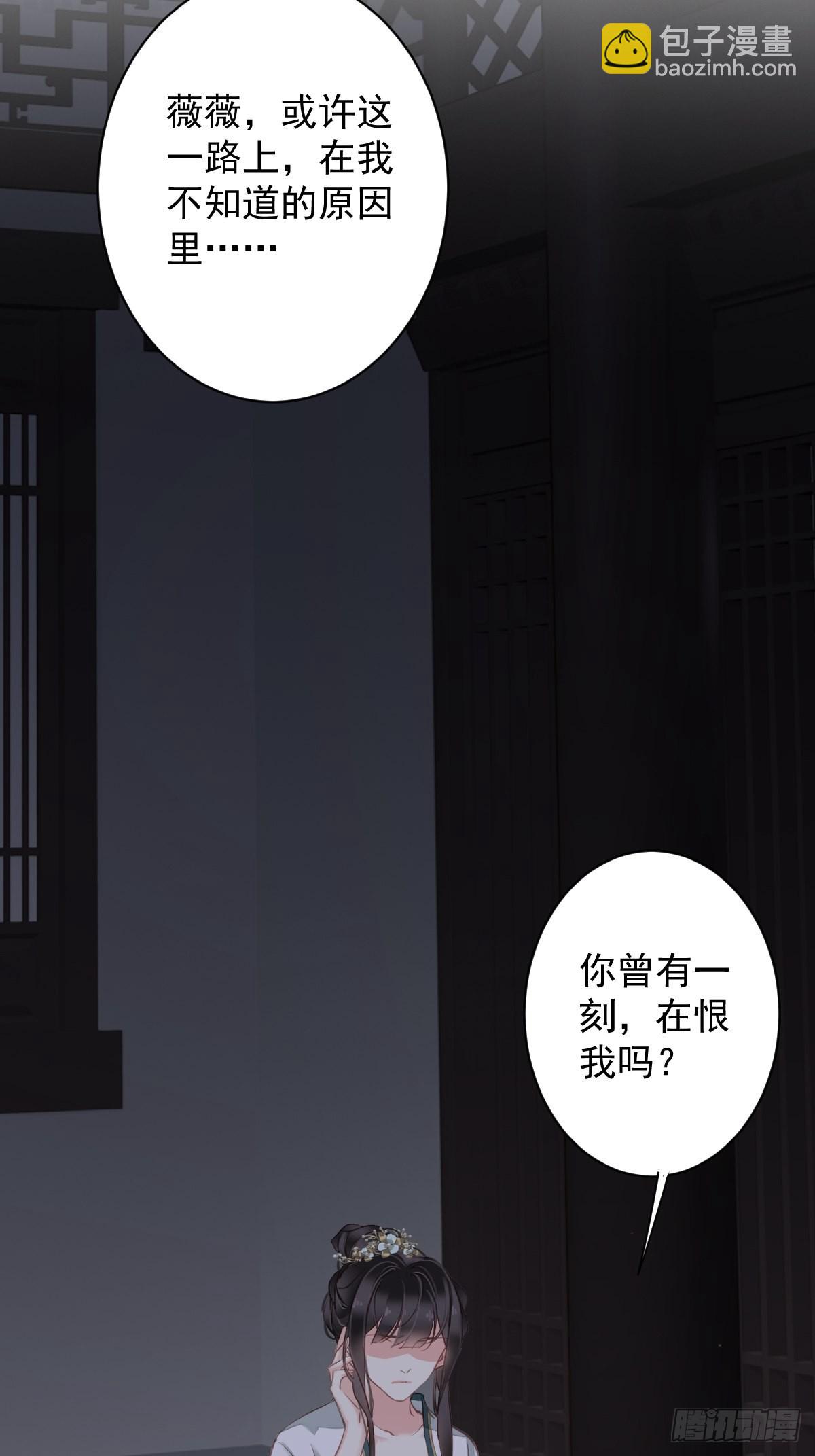 第112话 我一定会保你平安-第116话