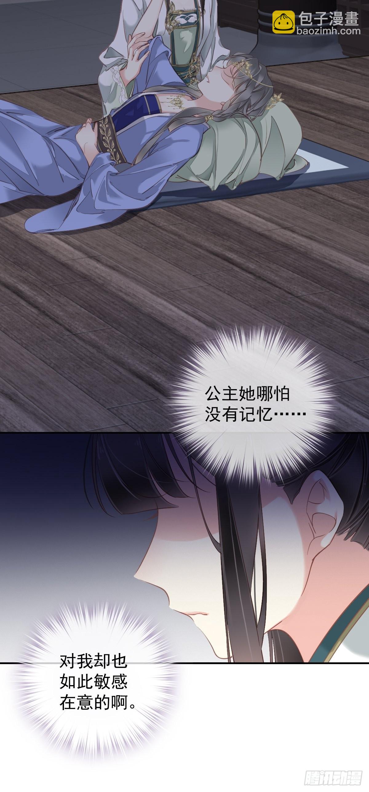 第112话 我一定会保你平安-第116话