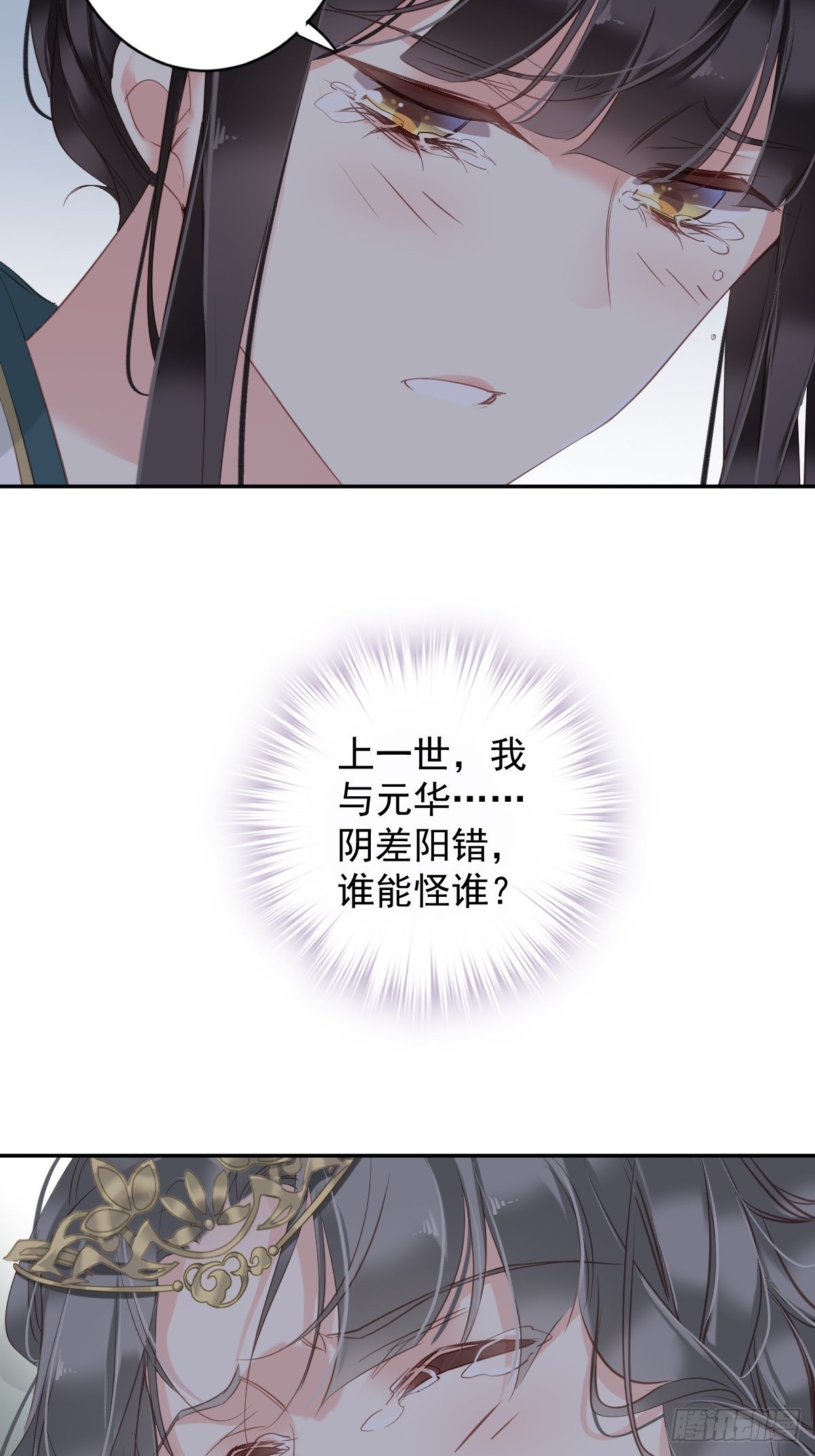 第112话 我一定会保你平安-第116话
