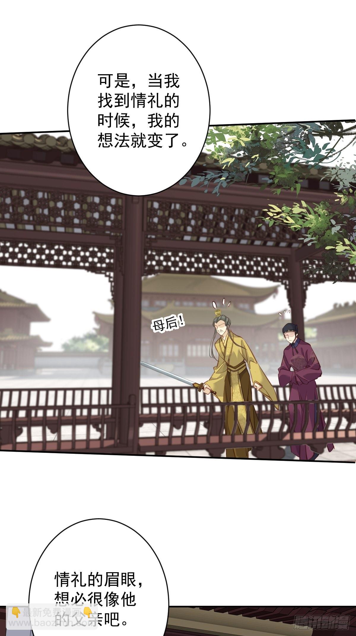 第114话 师大人-第118话