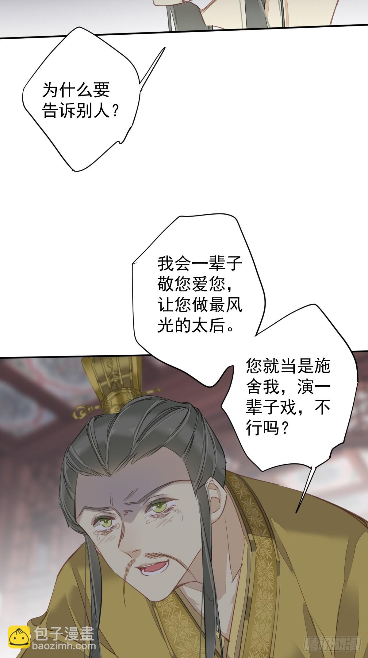 第114话 师大人-第118话
