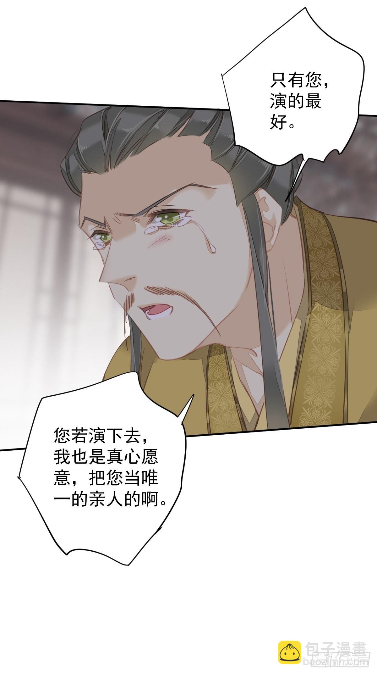 第114话 师大人-第118话