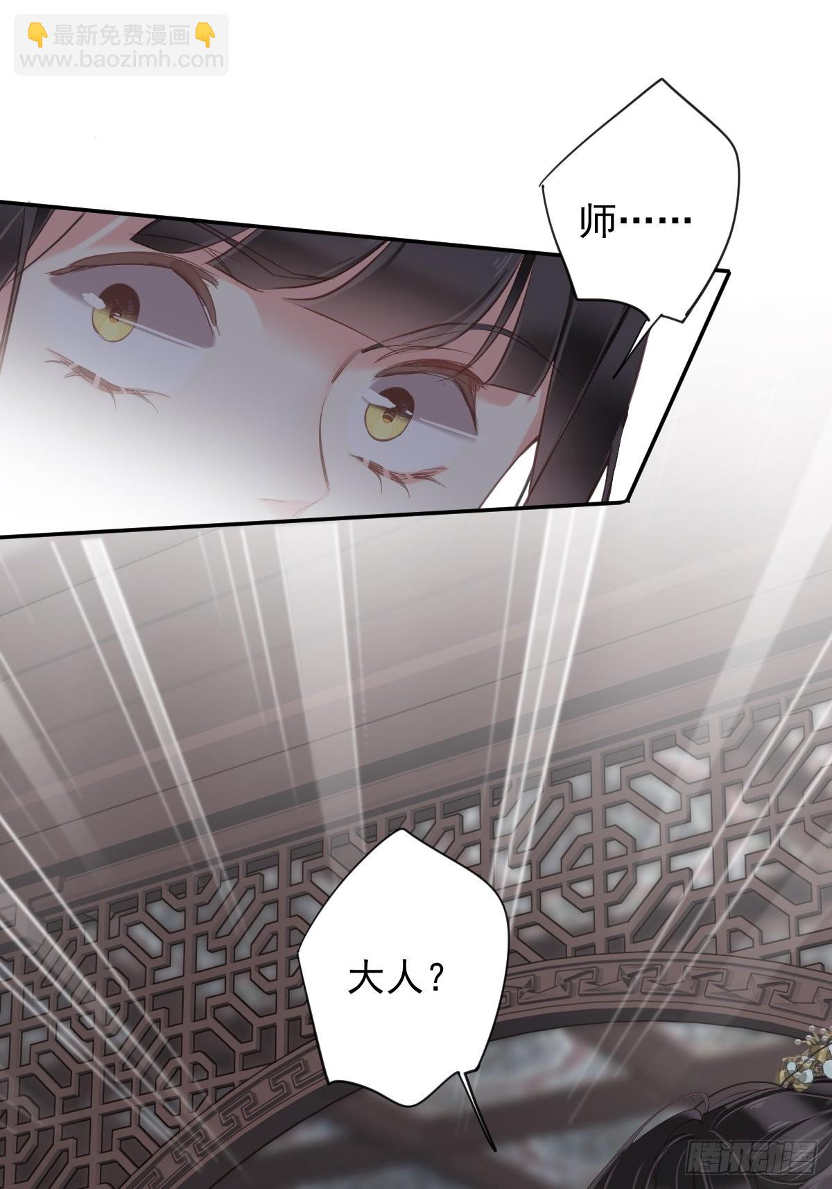 第114话 师大人-第118话