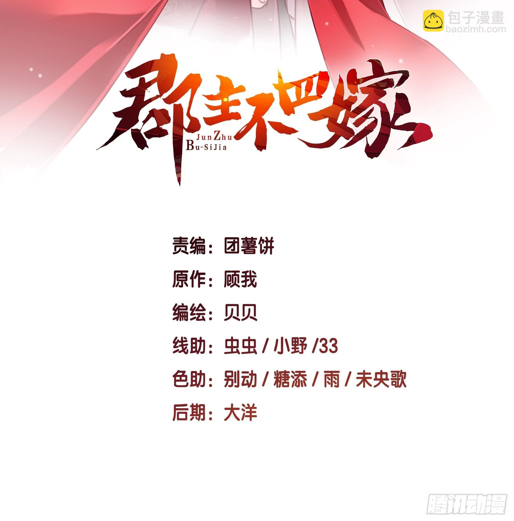 第116话 算是善终&hellip;&hellip;-第120话
