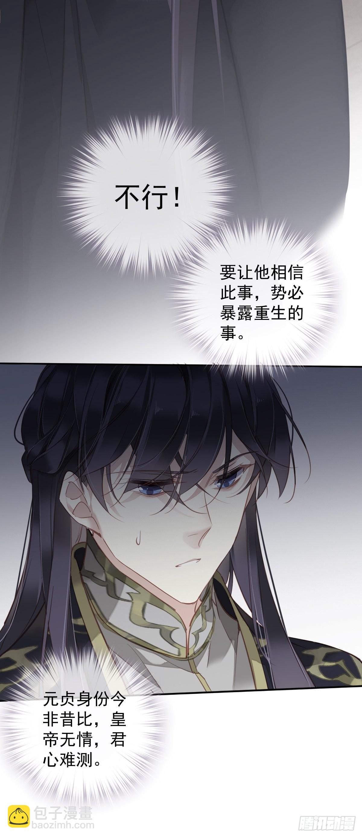 第119话 我是你的夫君-第124话