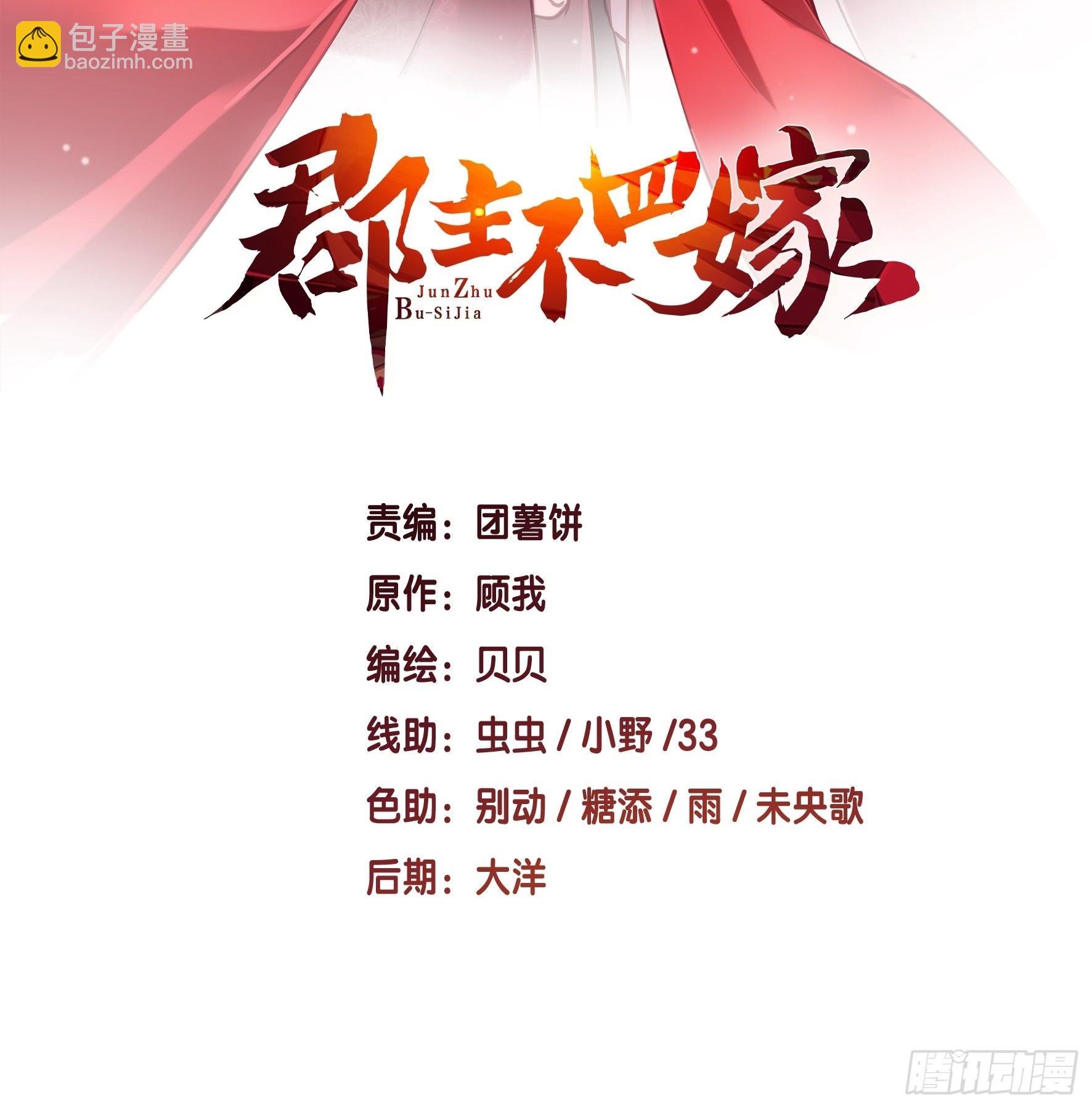 第119话 我是你的夫君-第124话