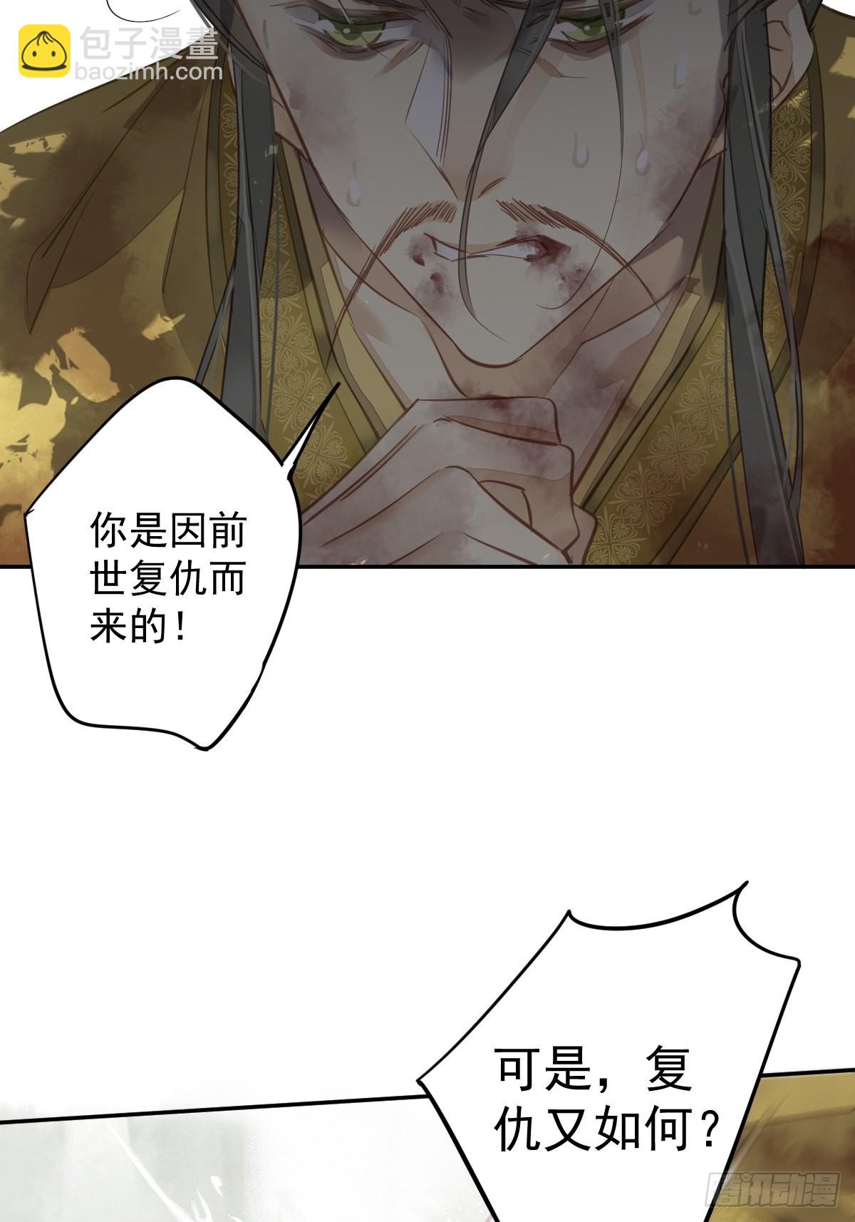 第119话 我是你的夫君-第124话