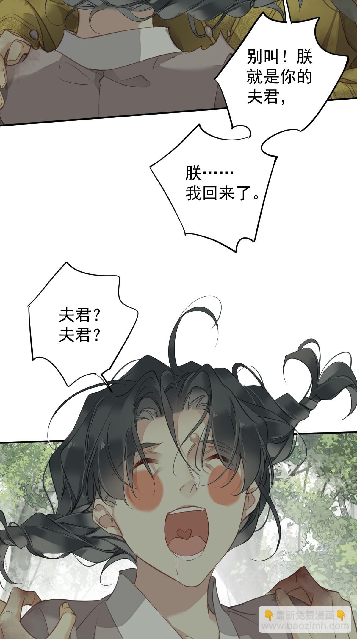 第119话 我是你的夫君-第124话