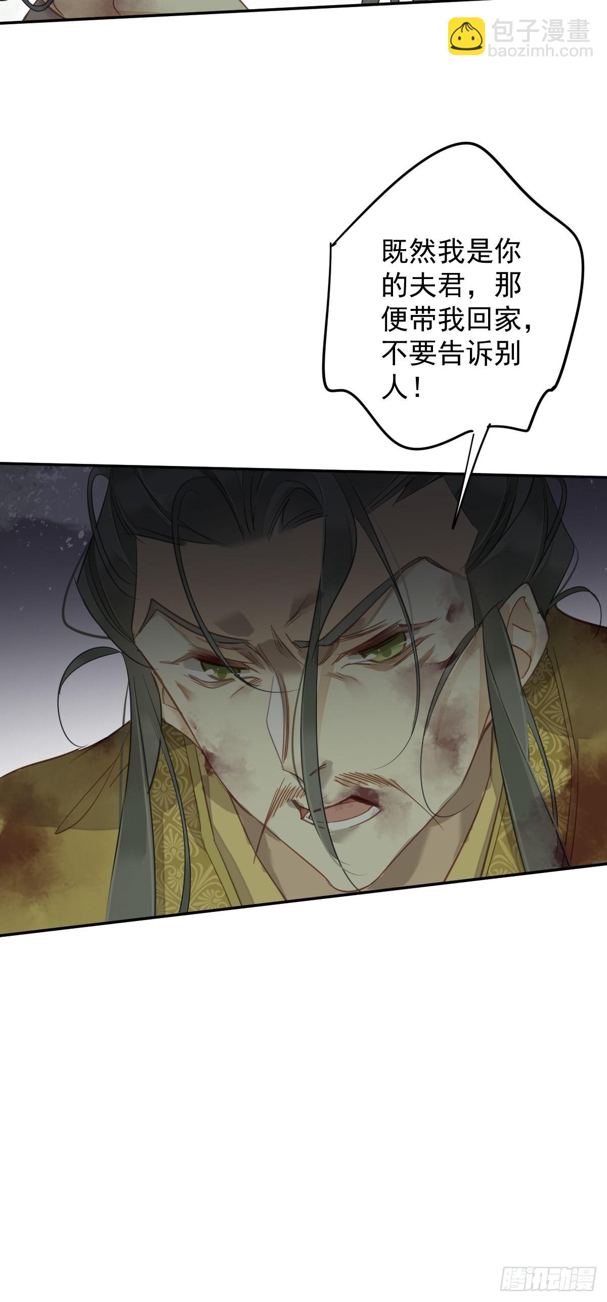 第119话 我是你的夫君-第124话