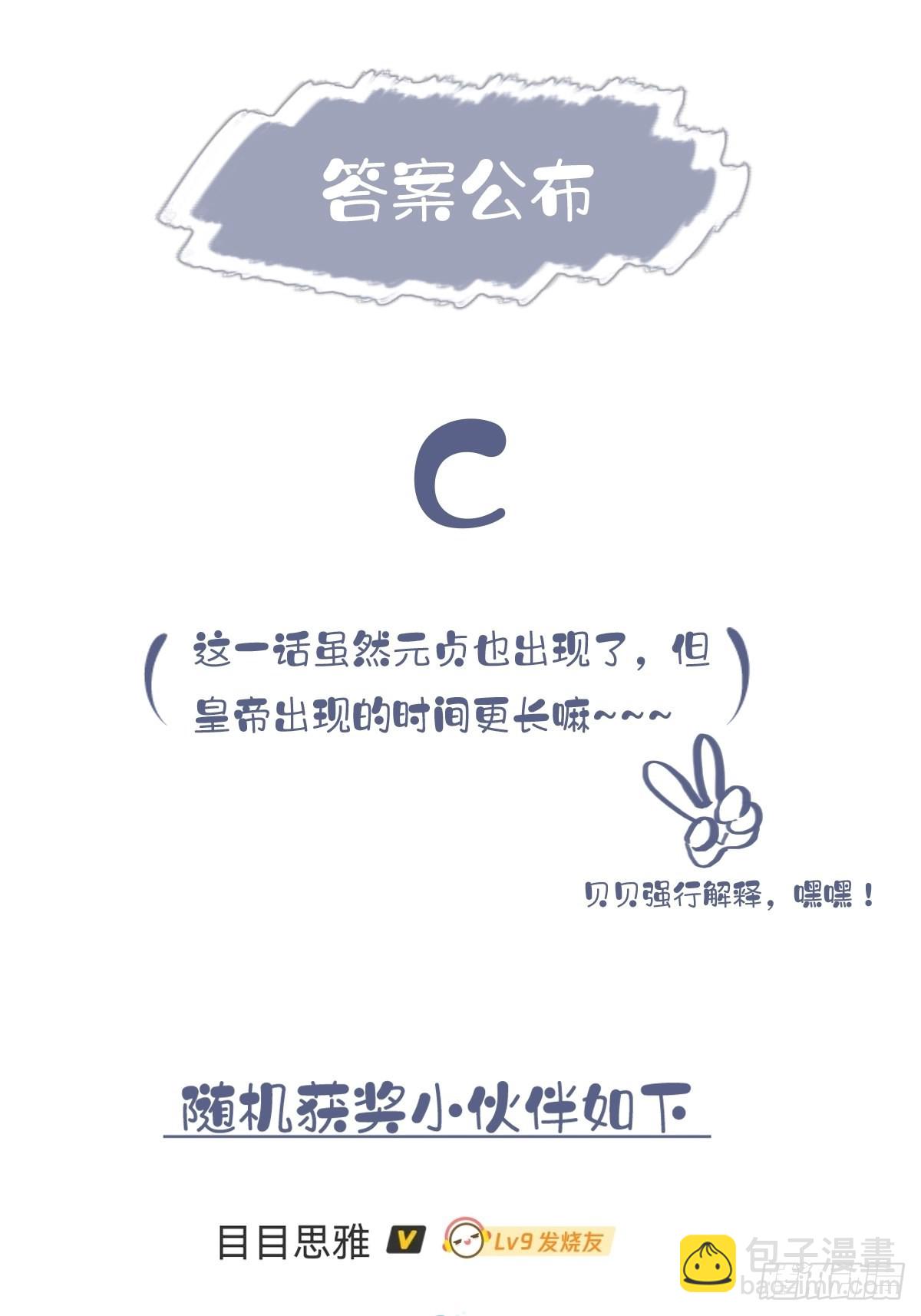 第119话 我是你的夫君-第124话
