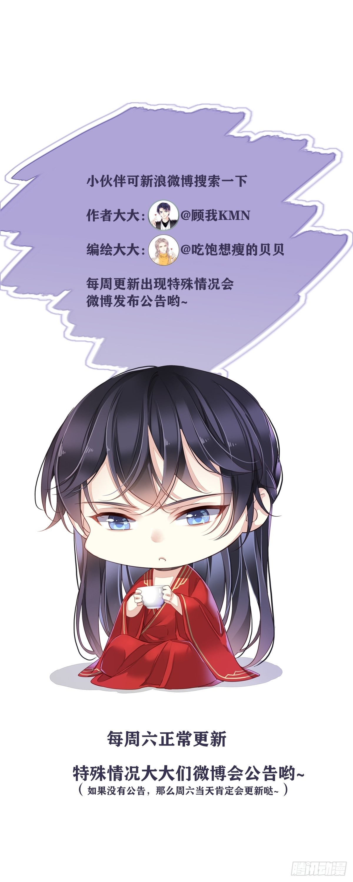 第119话 我是你的夫君-第124话