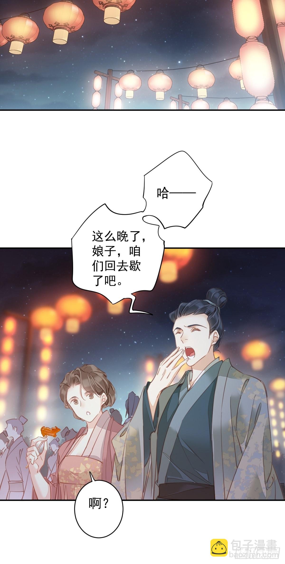 第121话 不用陪罪你是对的-第126话
