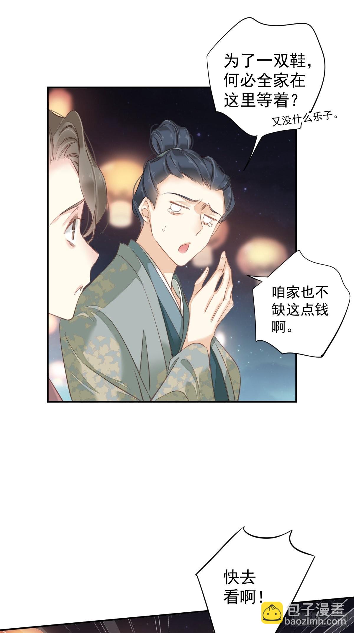 第121话 不用陪罪你是对的-第126话
