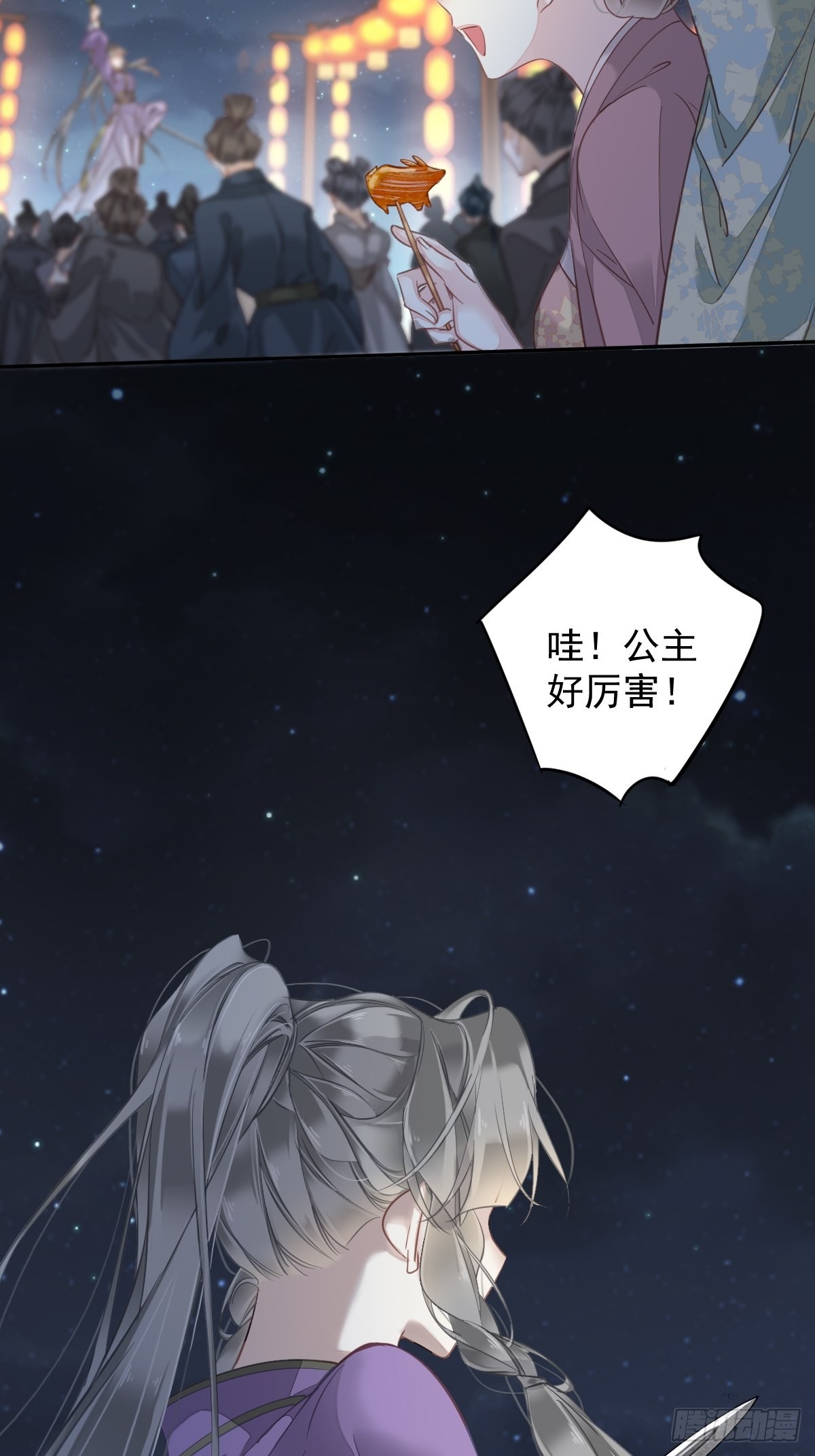 第121话 不用陪罪你是对的-第126话