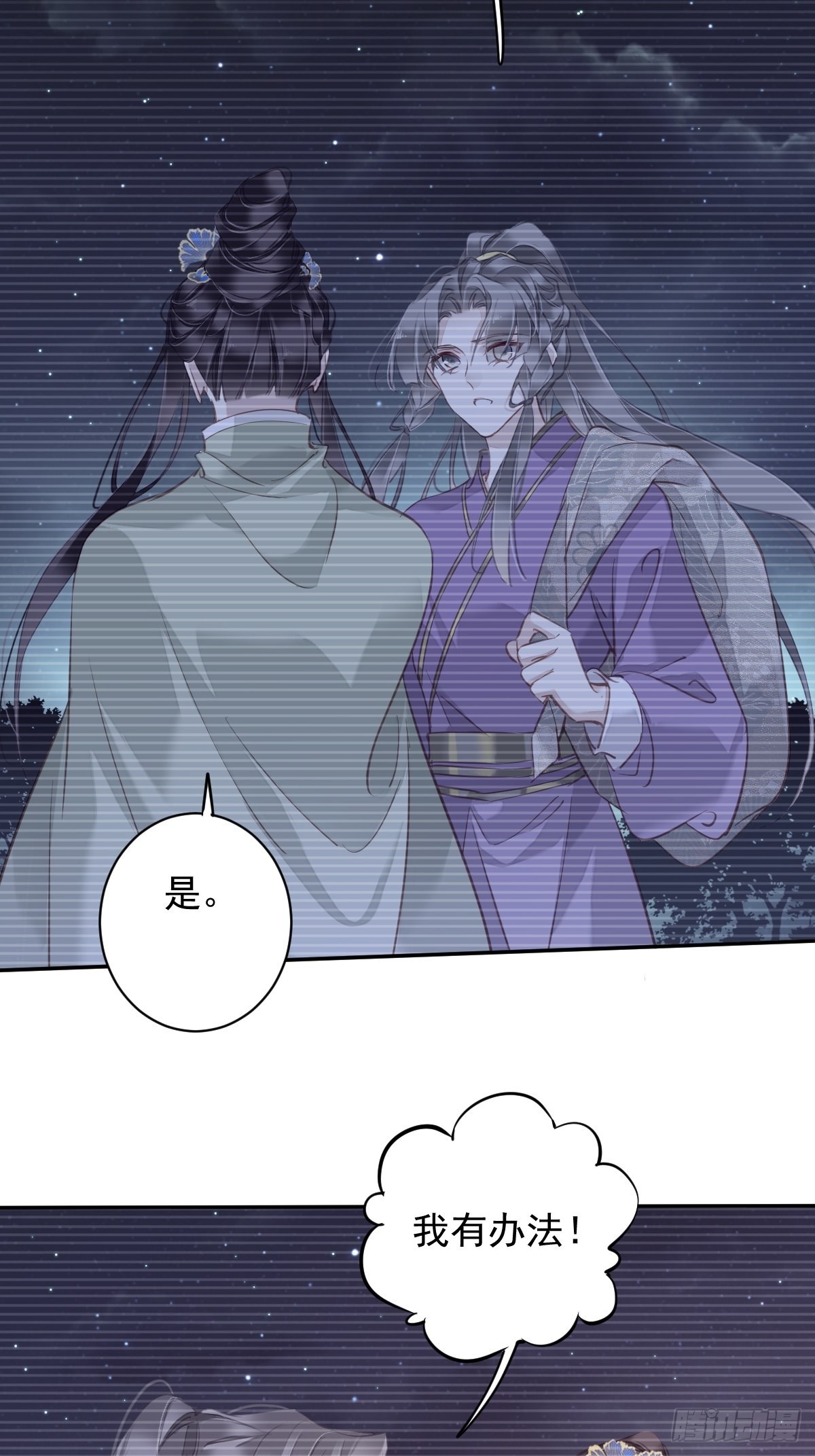 第121话 不用陪罪你是对的-第126话