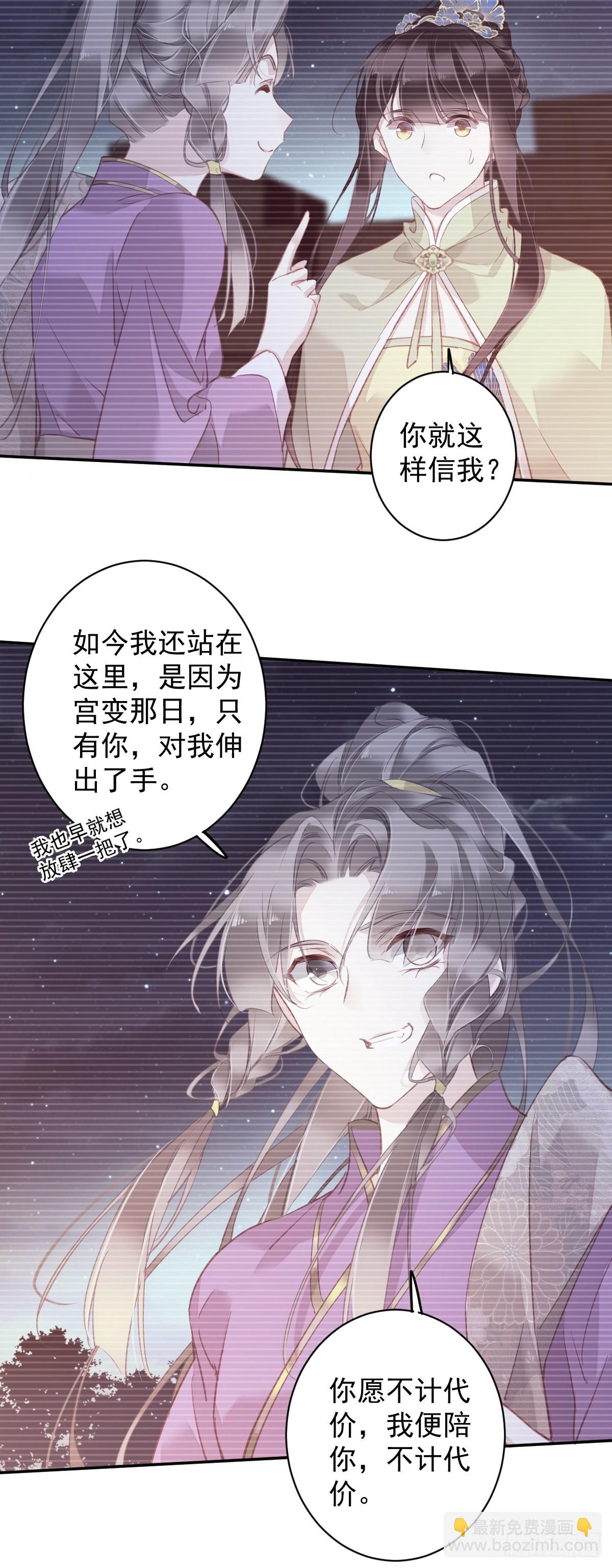 第121话 不用陪罪你是对的-第126话