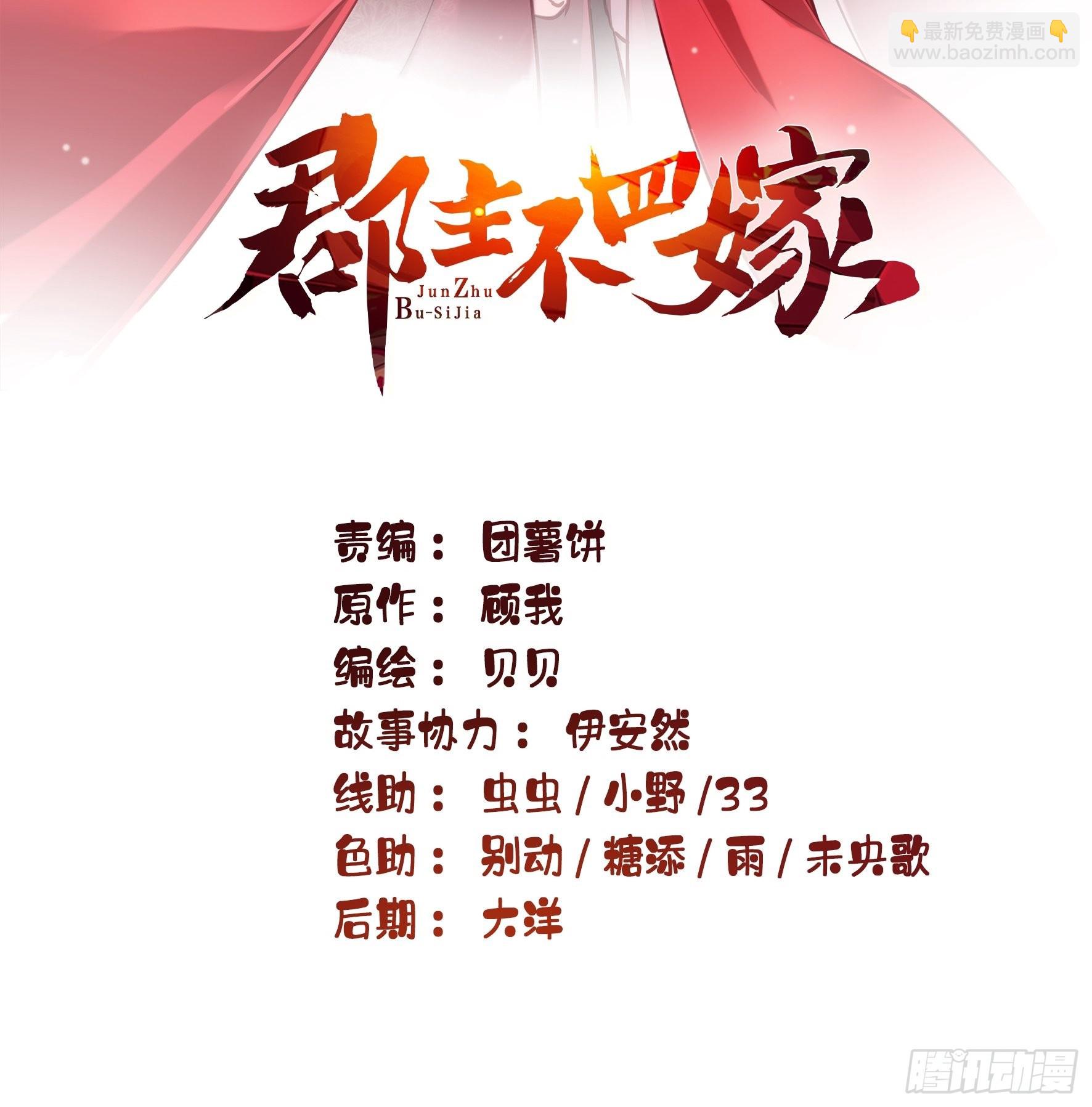 第121话 不用陪罪你是对的-第126话