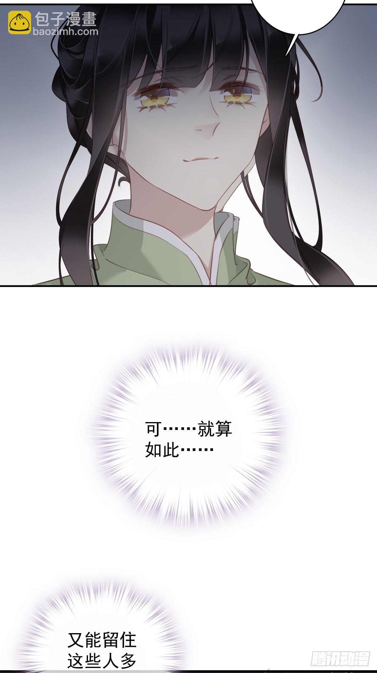 第121话 不用陪罪你是对的-第126话