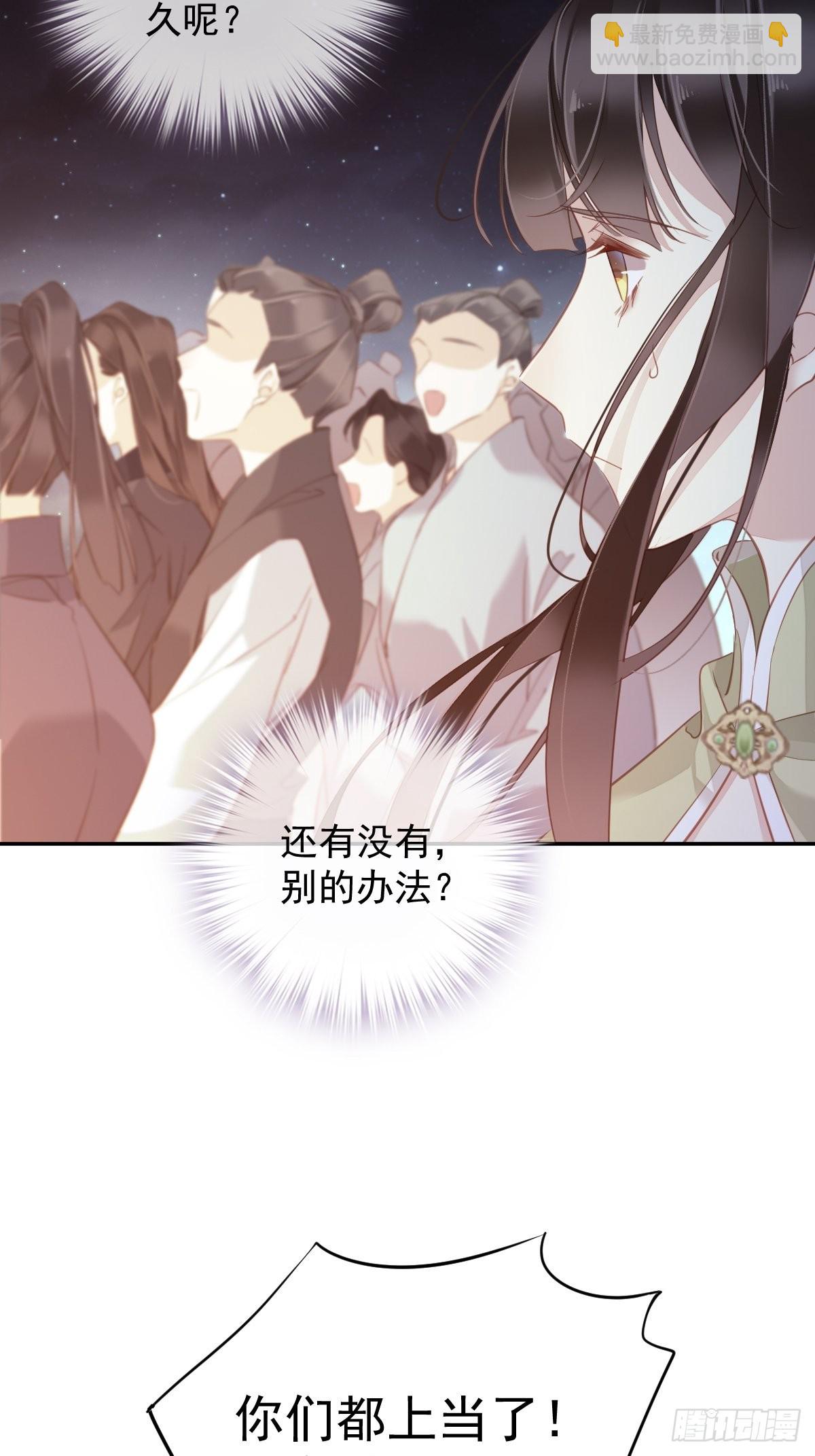 第121话 不用陪罪你是对的-第126话