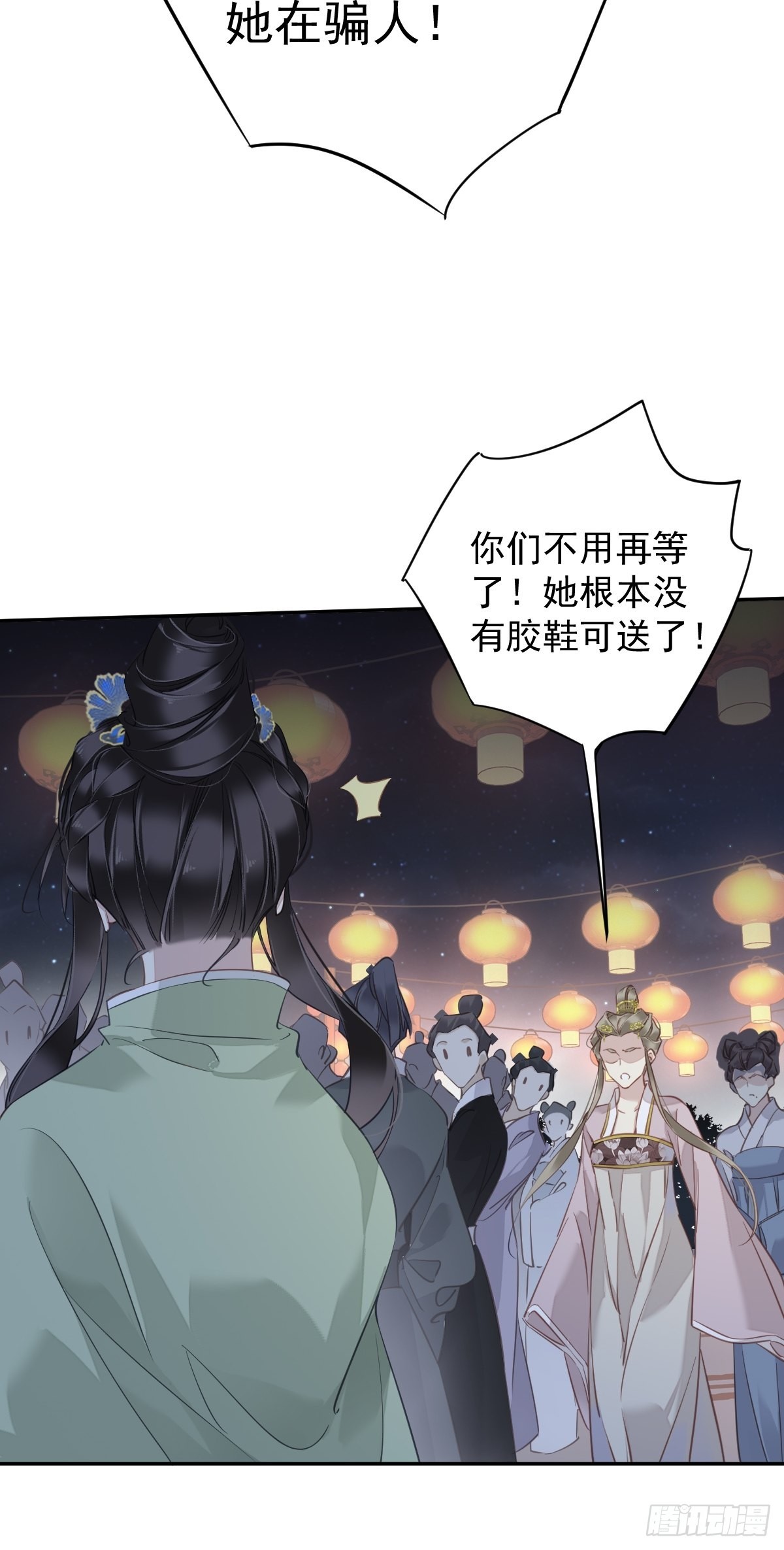 第121话 不用陪罪你是对的-第126话