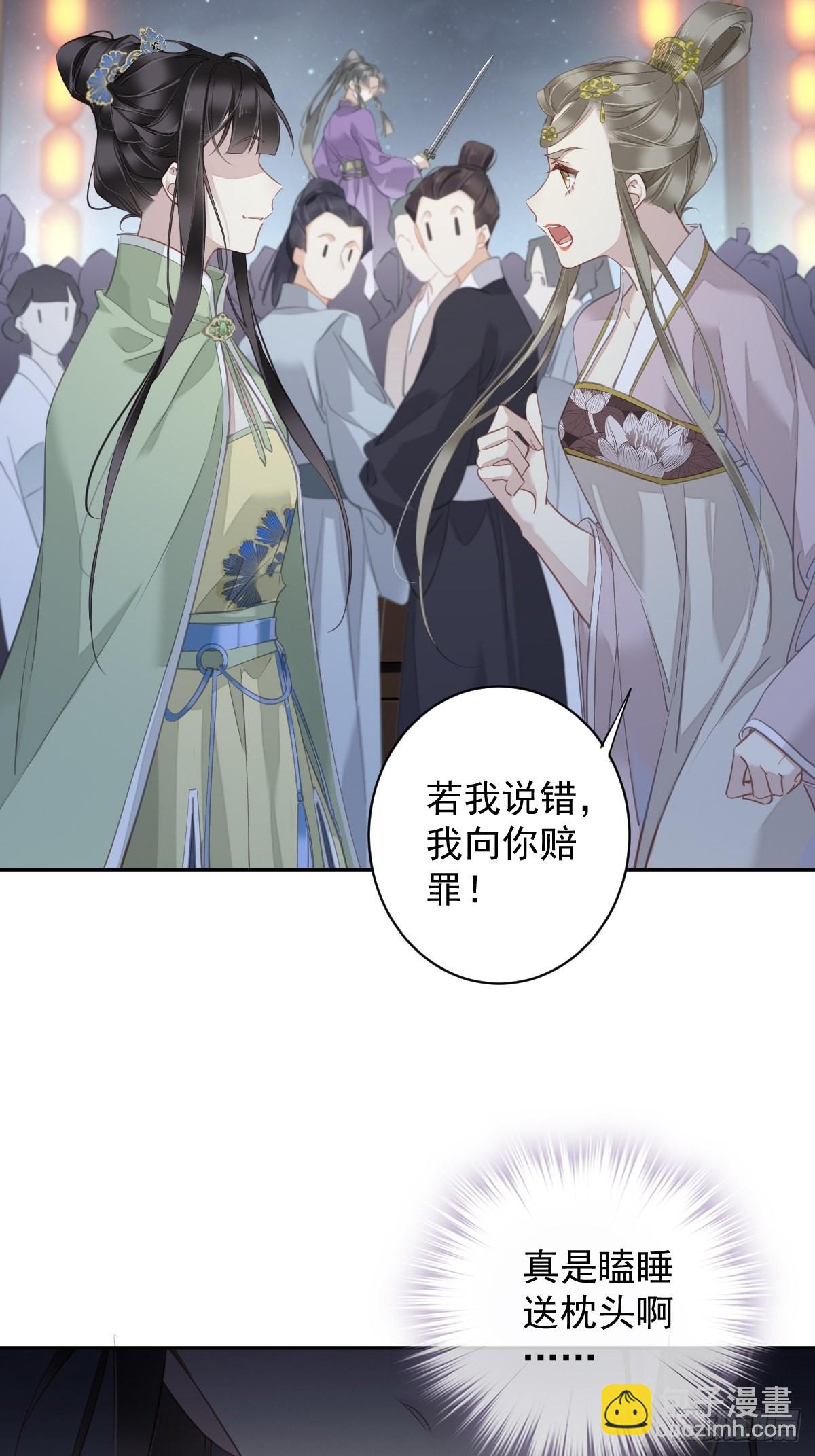 第121话 不用陪罪你是对的-第126话