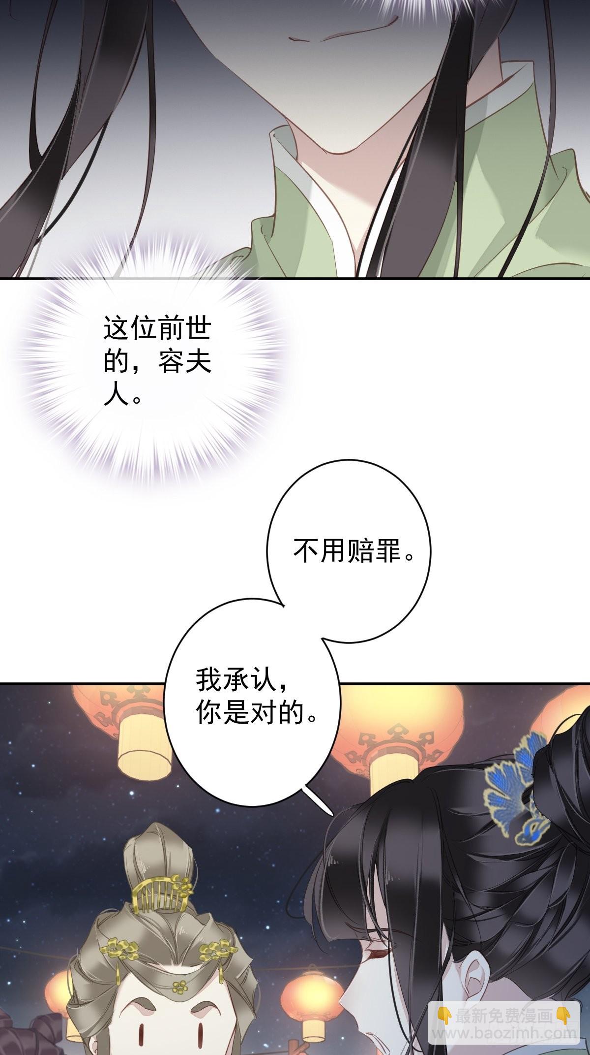第121话 不用陪罪你是对的-第126话
