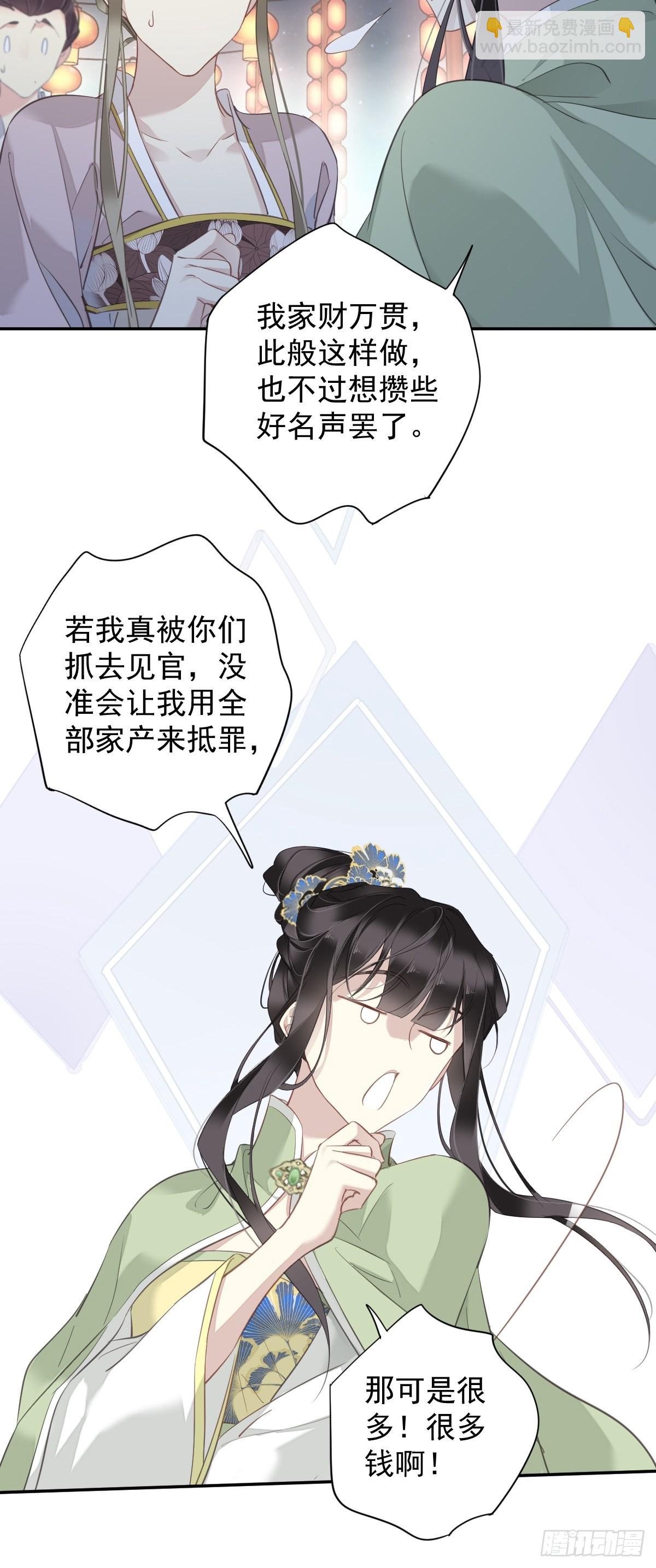 第121话 不用陪罪你是对的-第126话