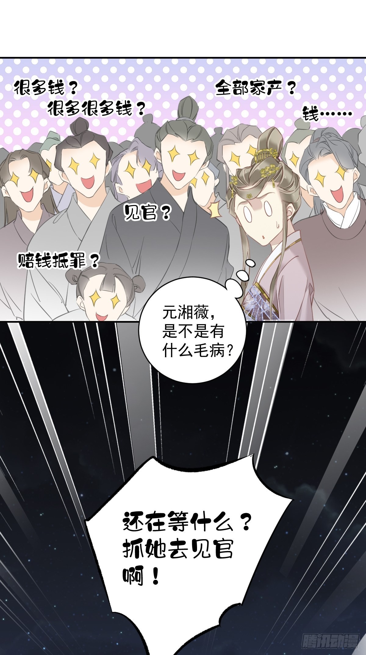 第121话 不用陪罪你是对的-第126话
