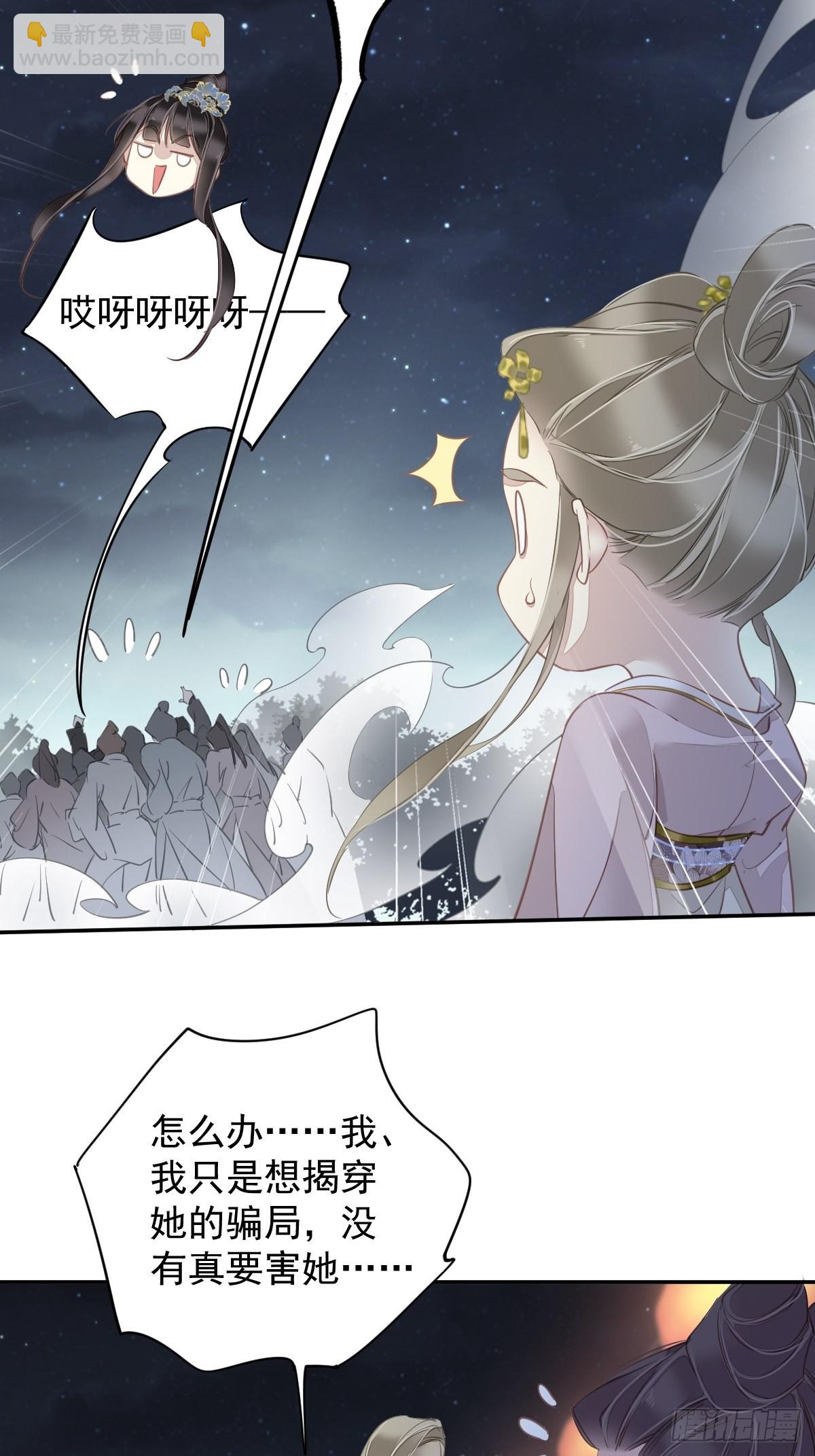 第121话 不用陪罪你是对的-第126话