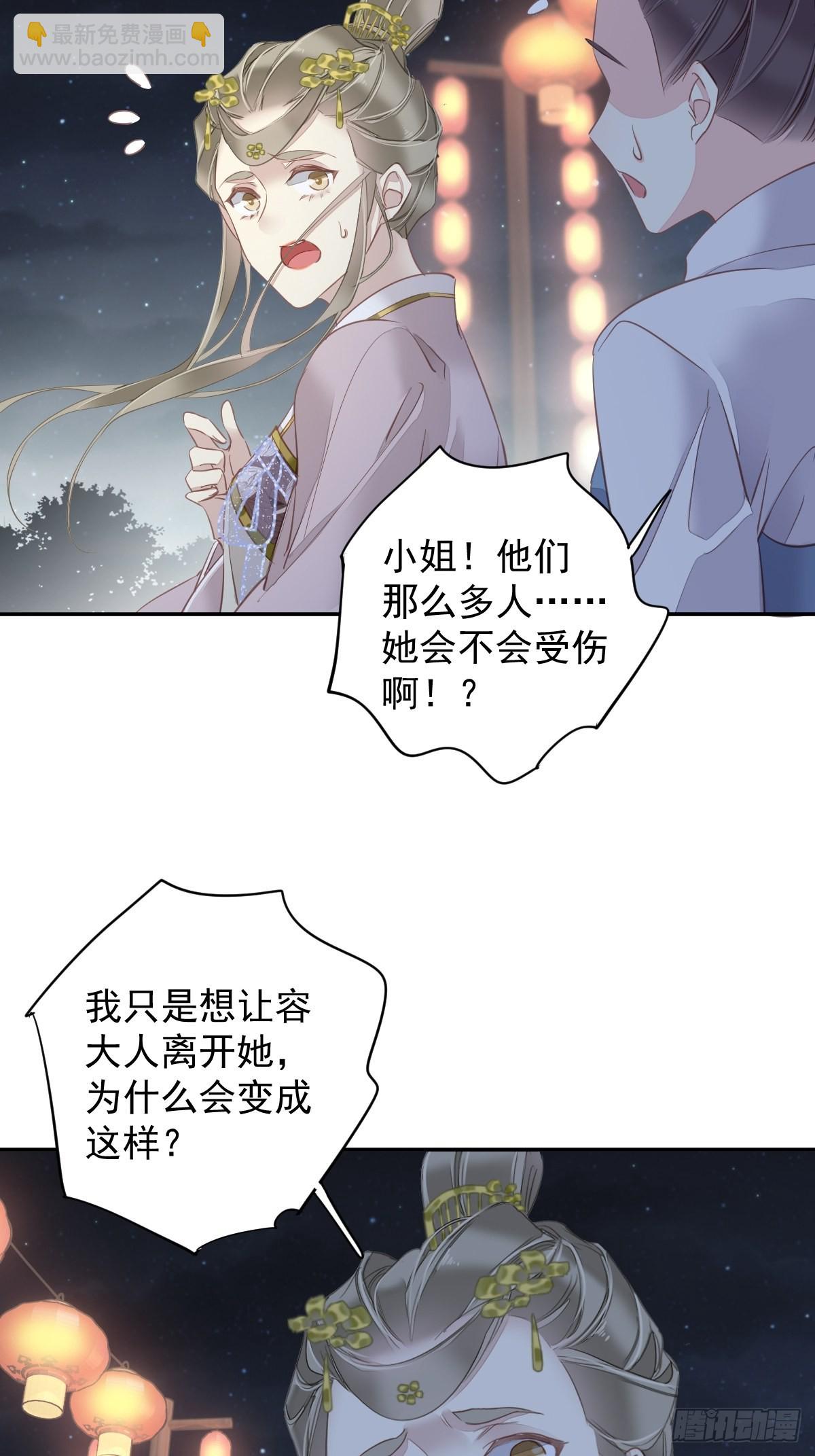 第121话 不用陪罪你是对的-第126话