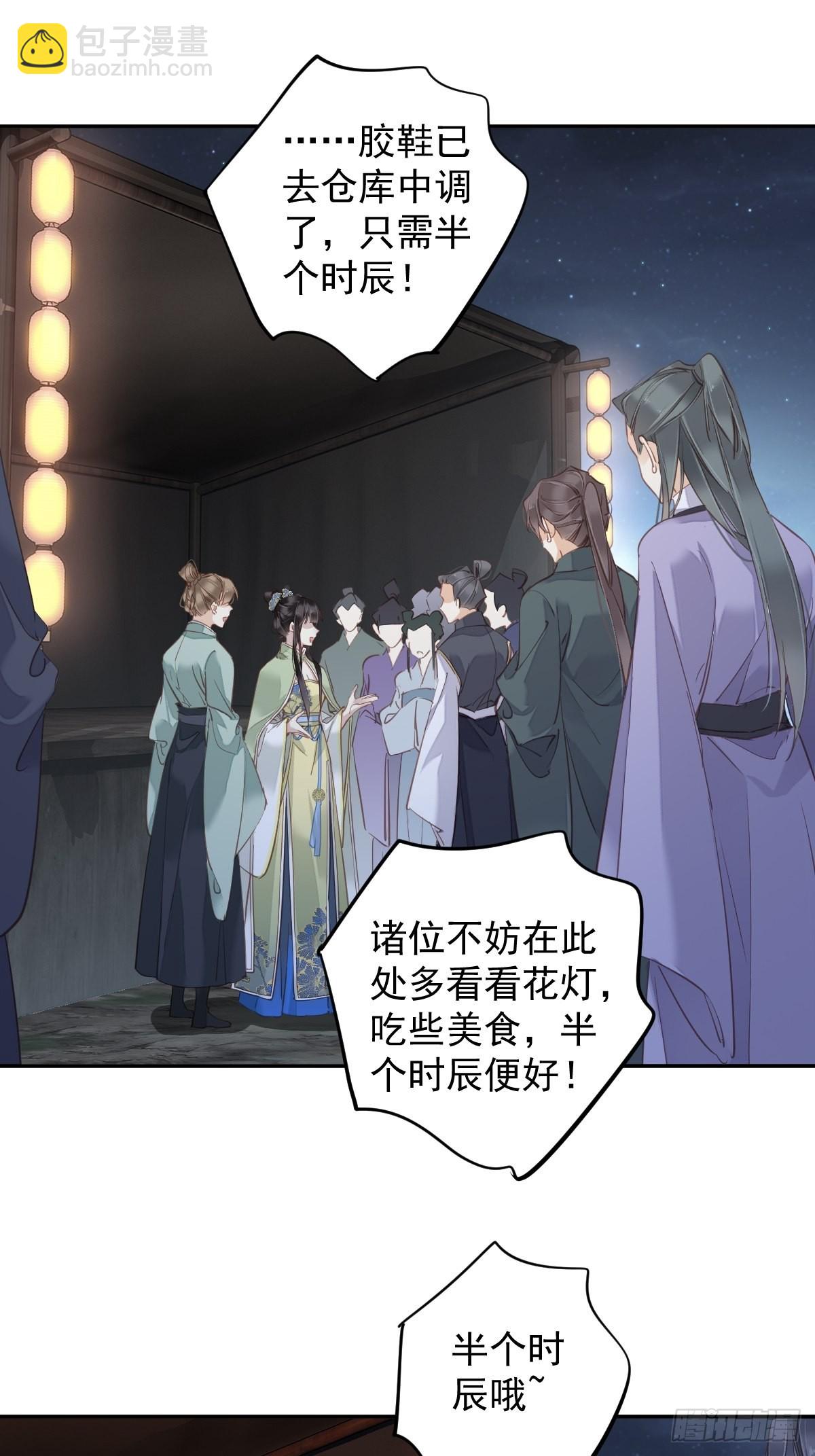 第121话 不用陪罪你是对的-第126话