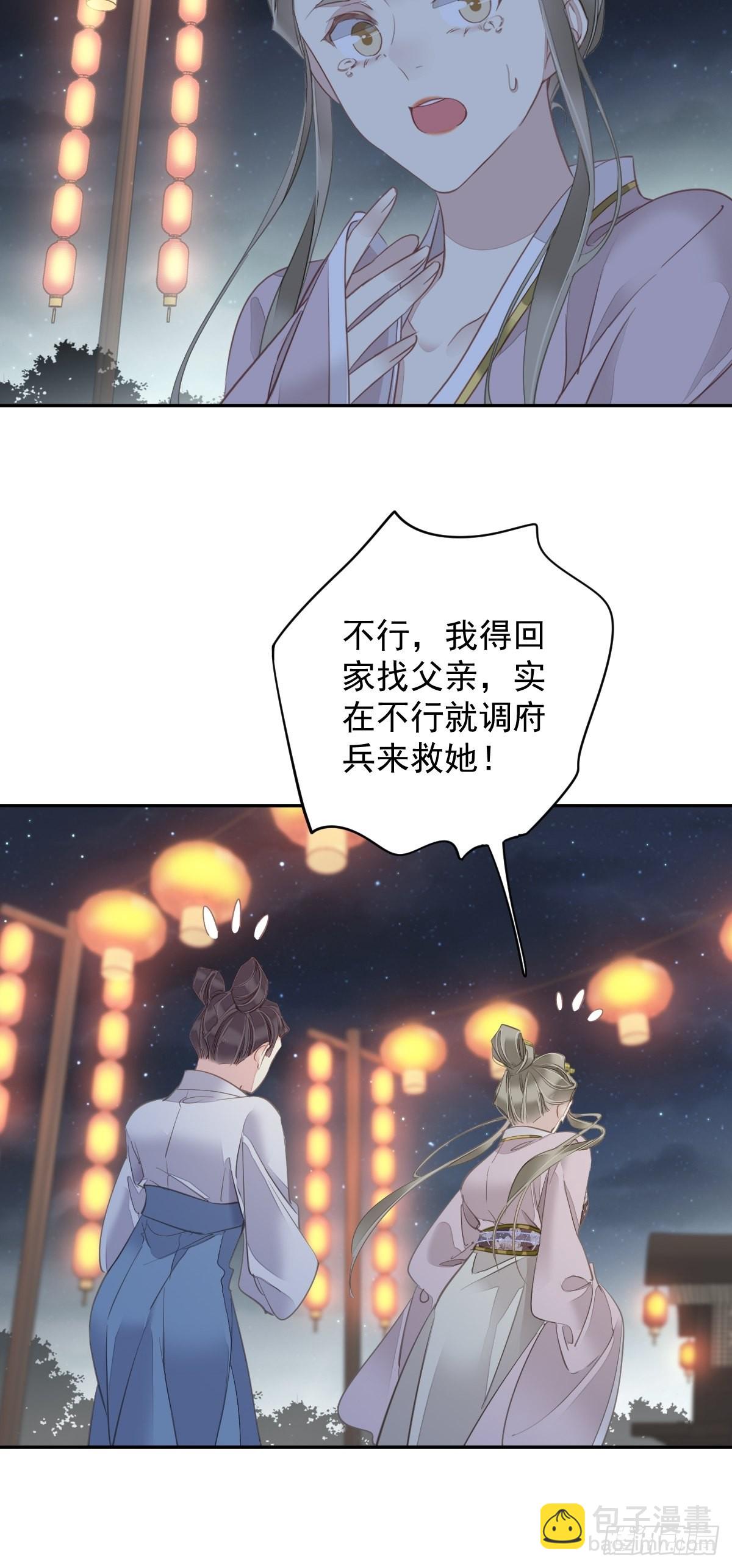 第121话 不用陪罪你是对的-第126话