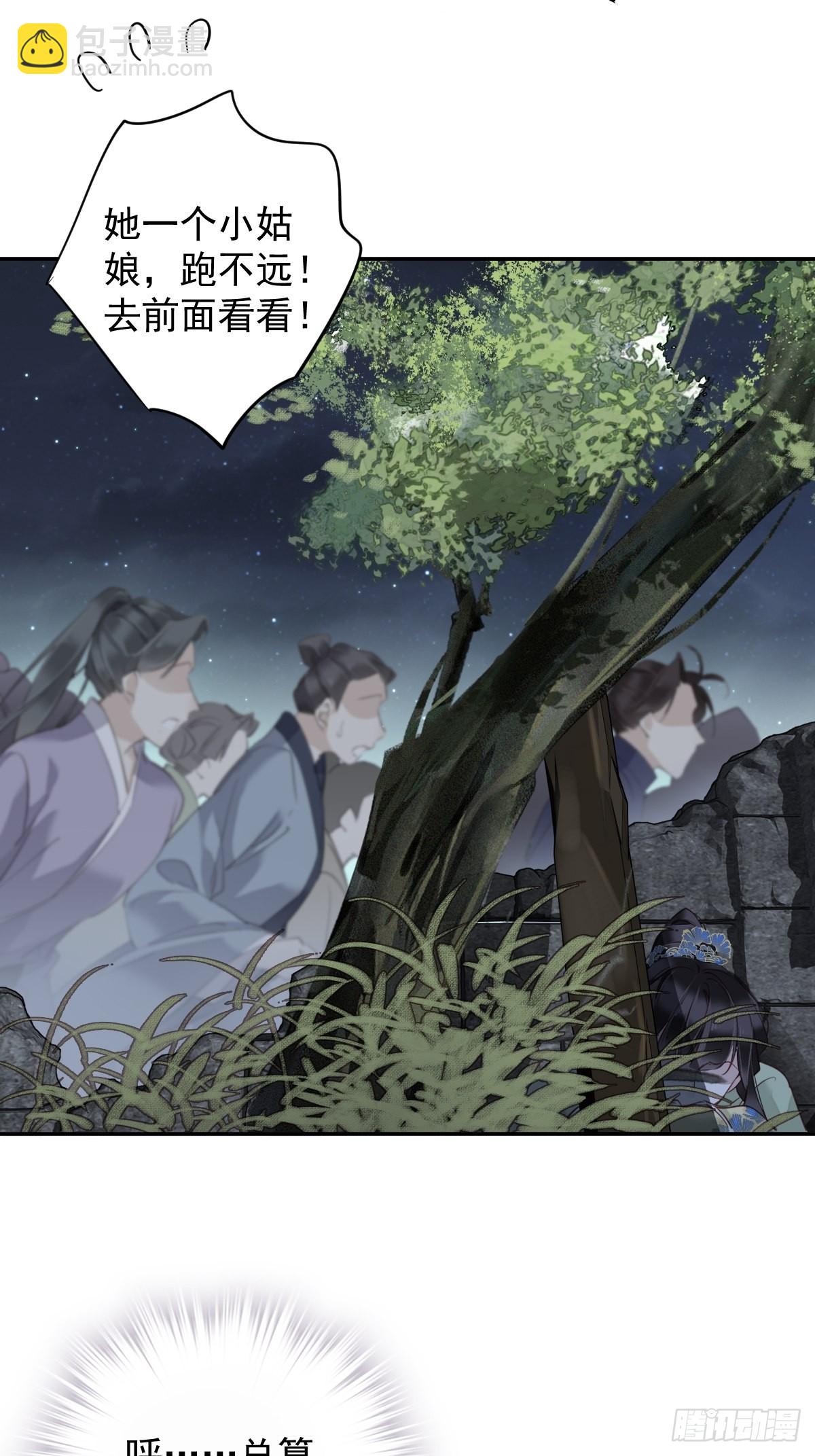 第121话 不用陪罪你是对的-第126话