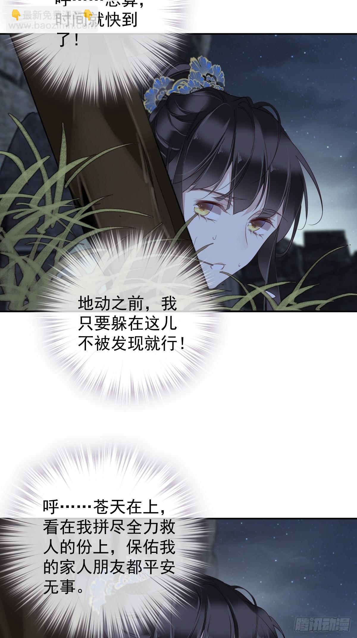 第121话 不用陪罪你是对的-第126话