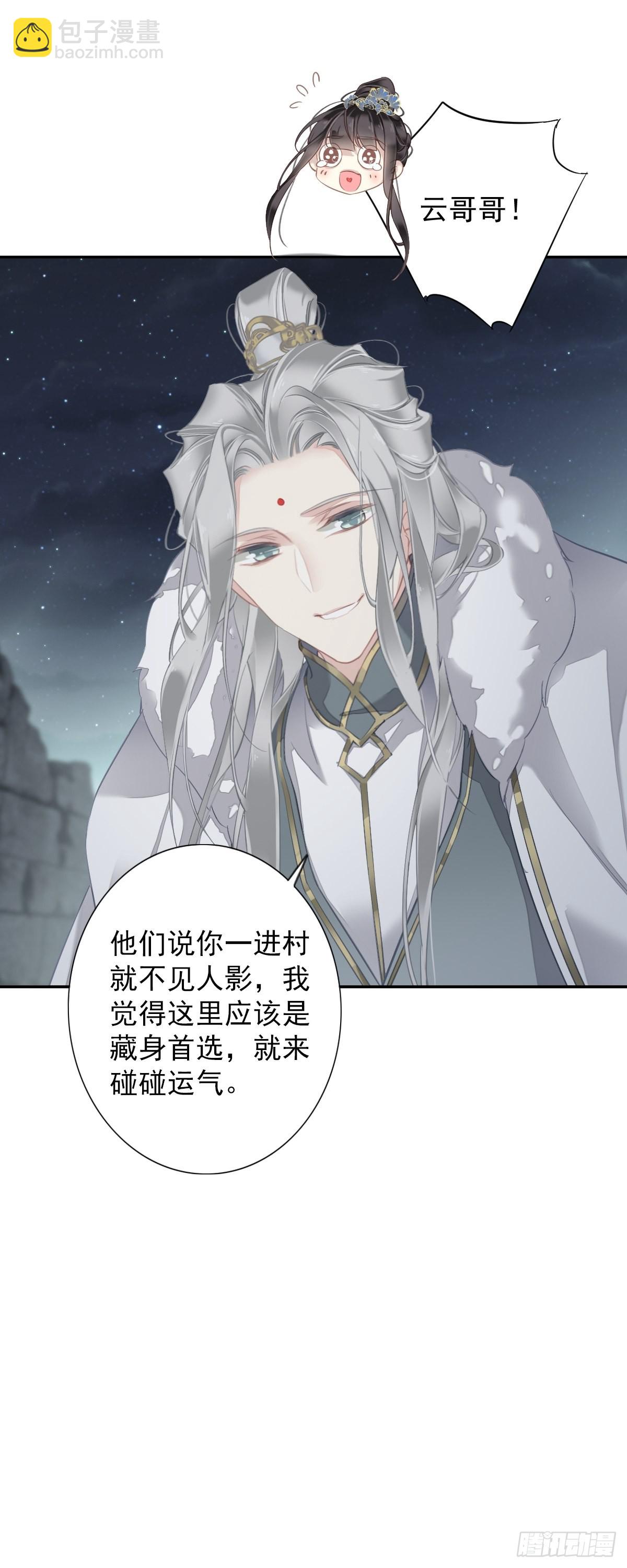 第121话 不用陪罪你是对的-第126话