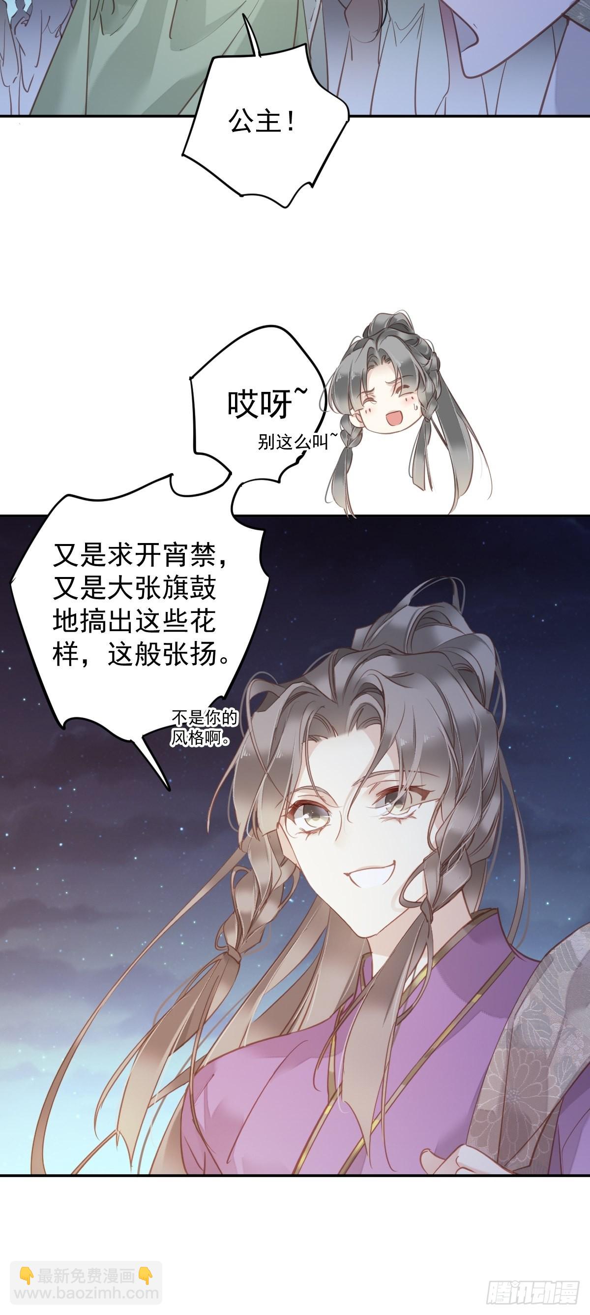 第121话 不用陪罪你是对的-第126话