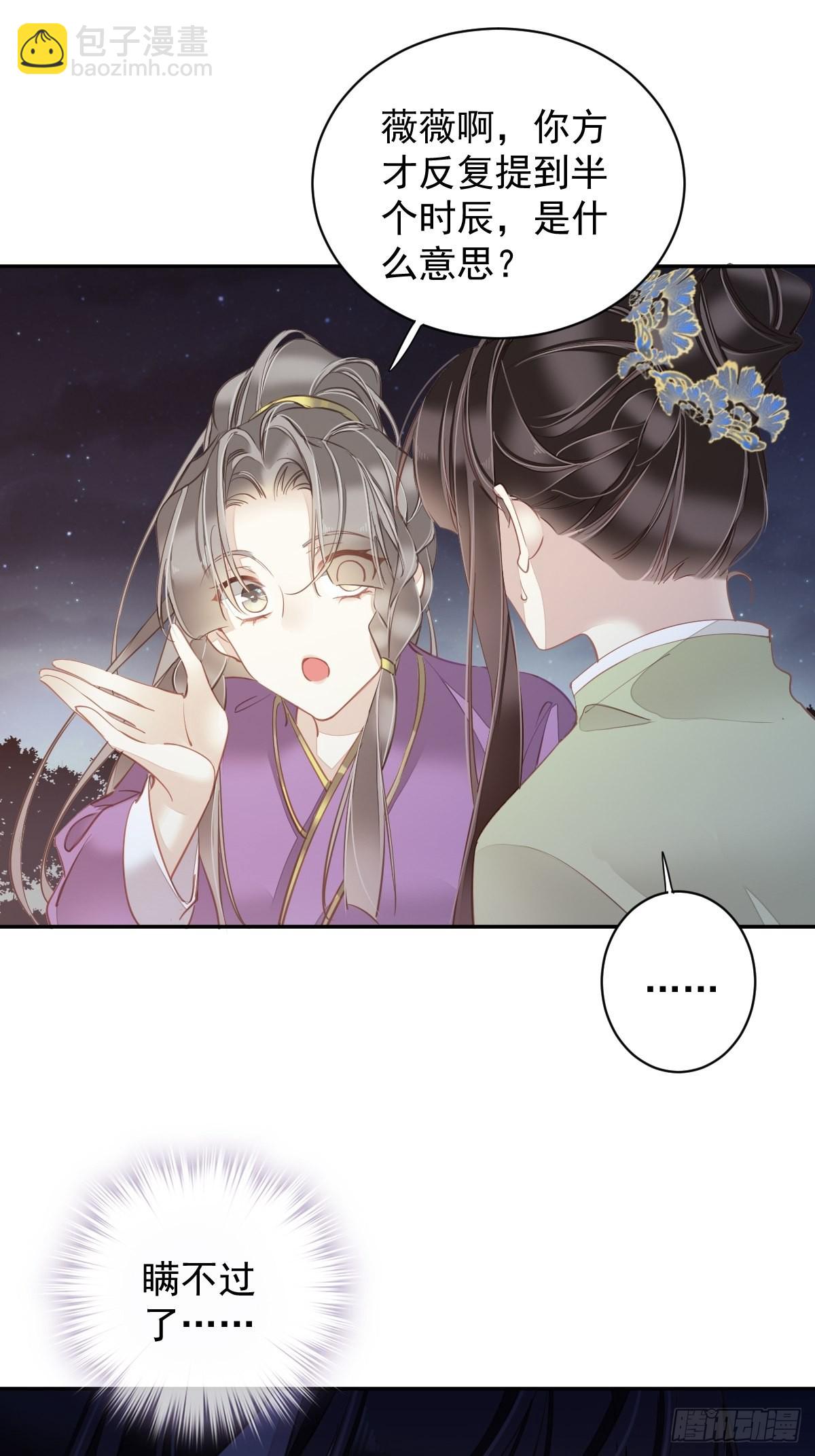 第121话 不用陪罪你是对的-第126话