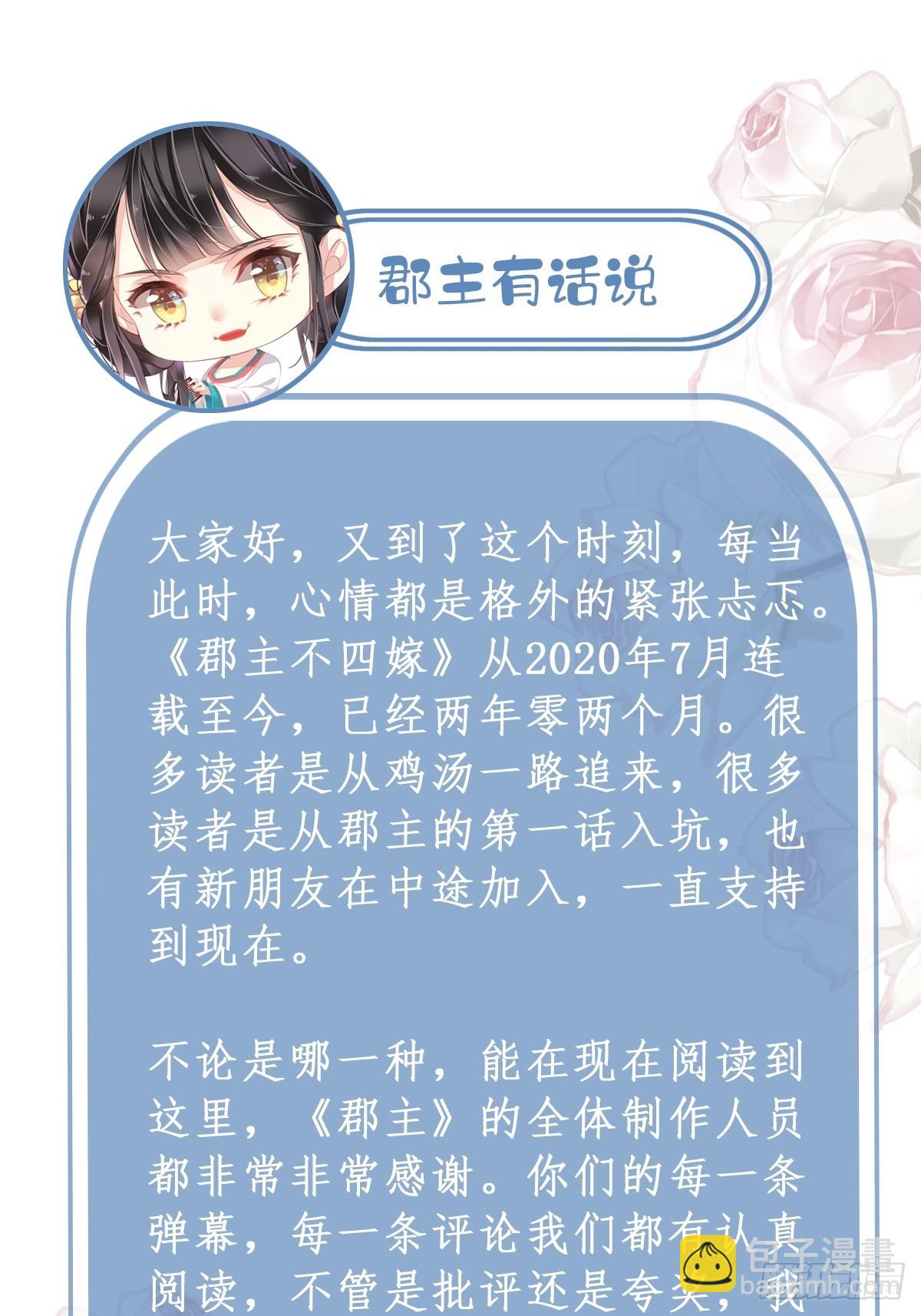 第123话 终于要和你重逢了(1/2)-第128话