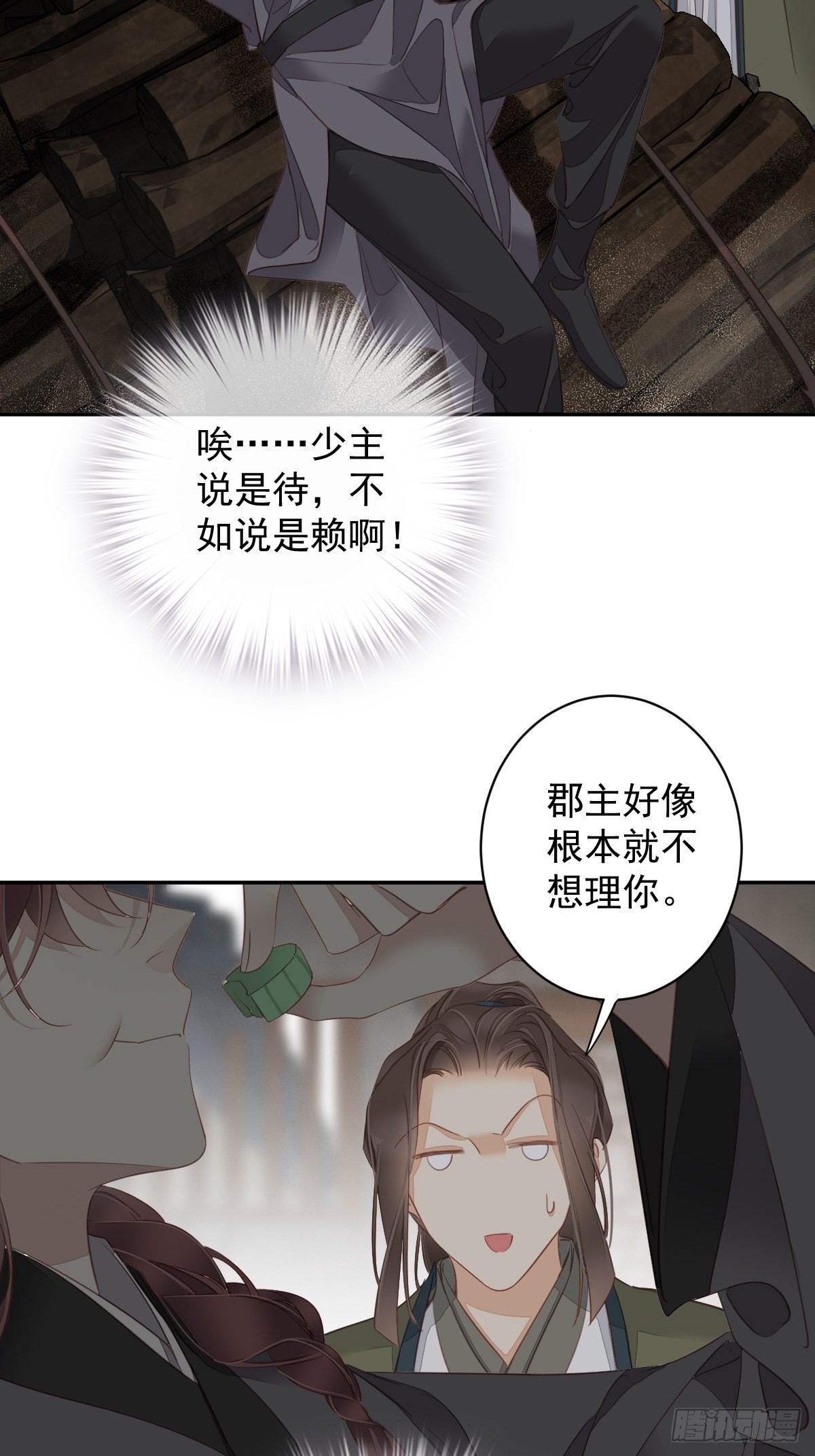 第125话 我是姐姐的人-第130话