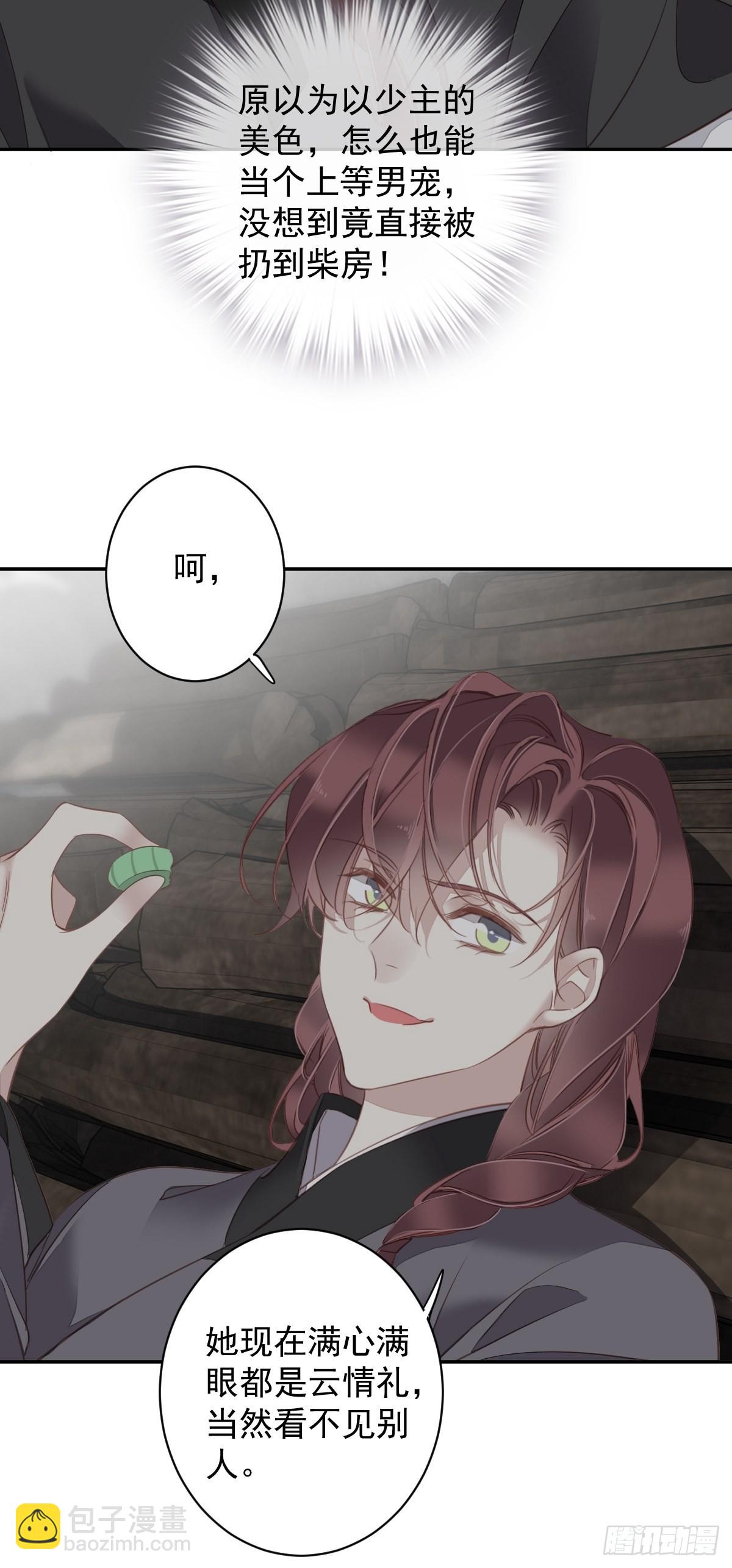 第125话 我是姐姐的人-第130话