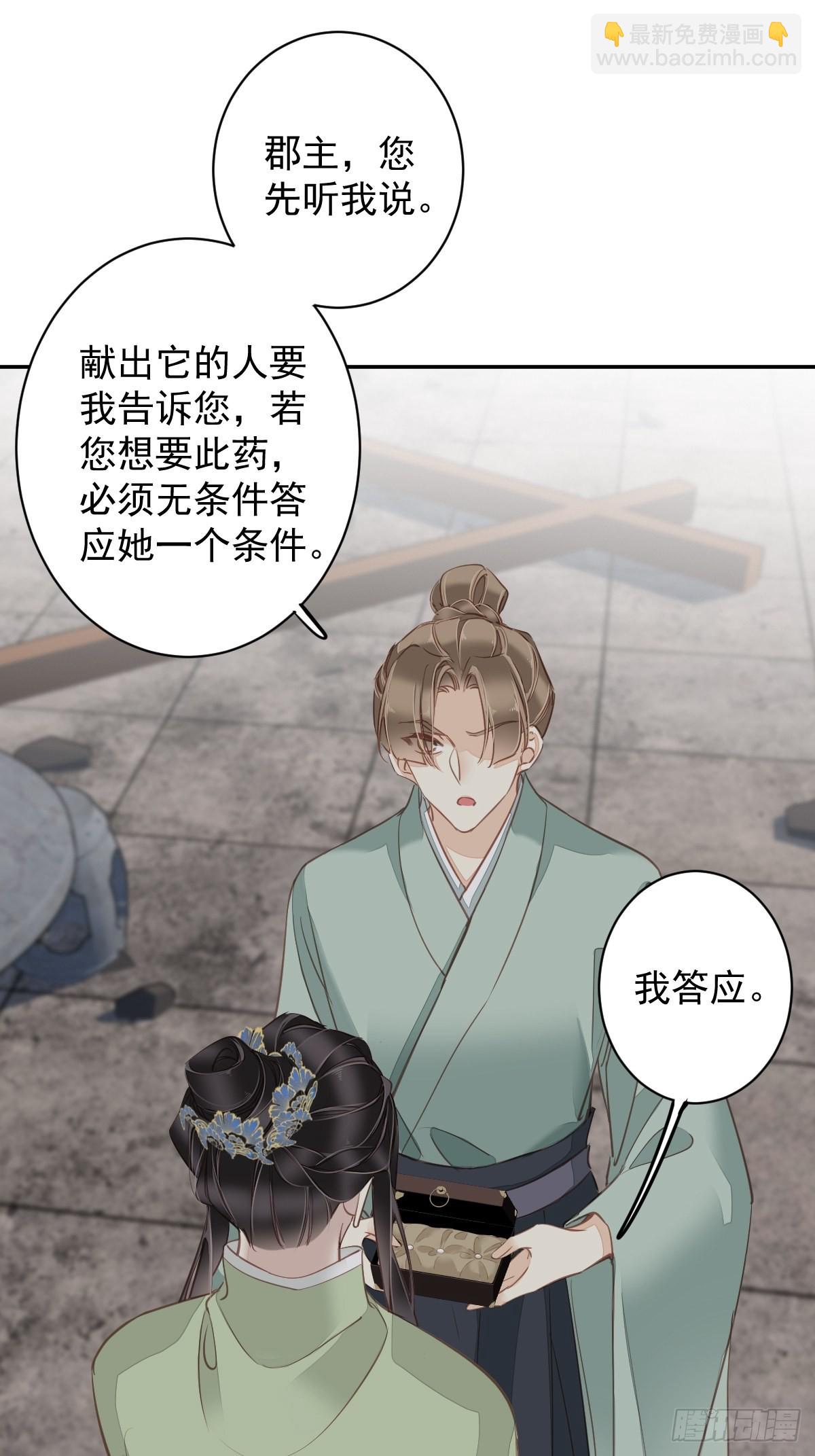 第125话 我是姐姐的人-第130话
