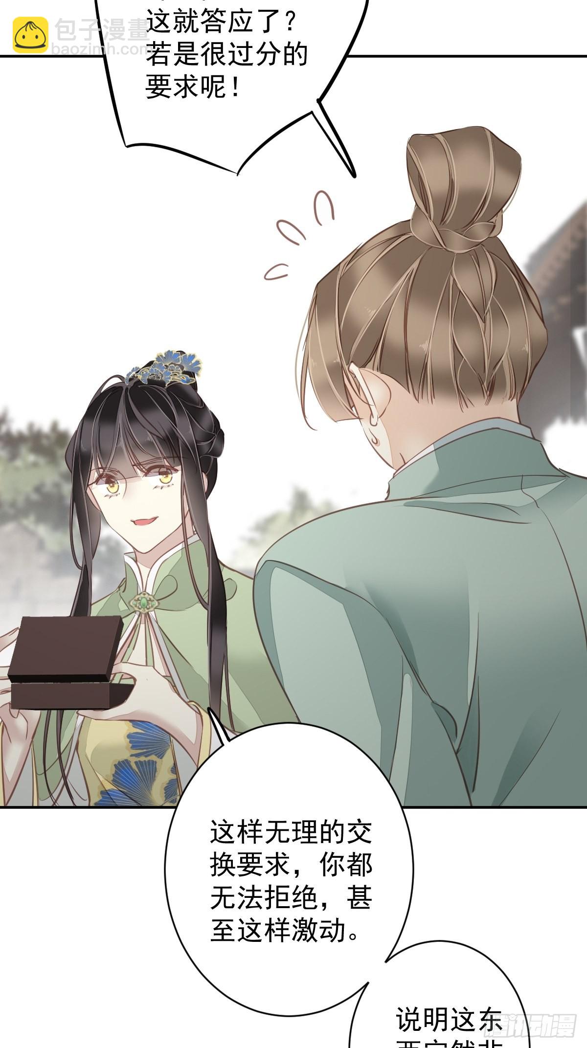 第125话 我是姐姐的人-第130话