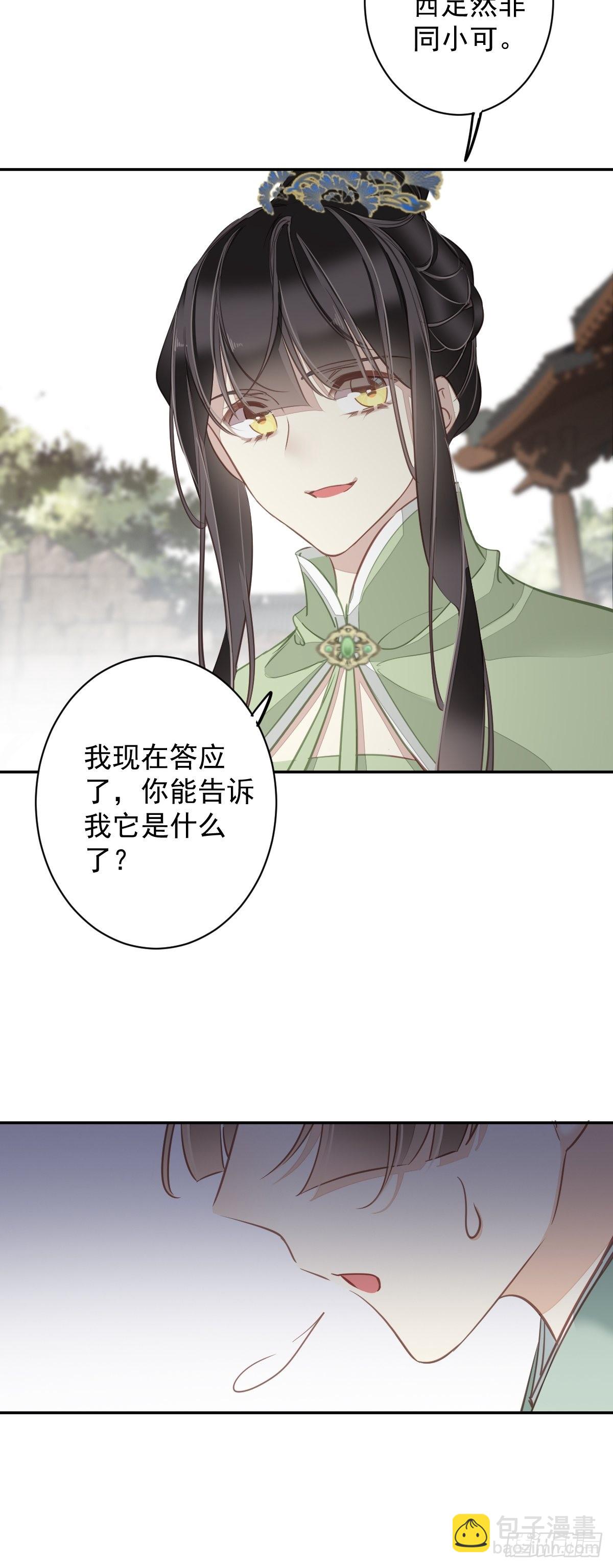 第125话 我是姐姐的人-第130话
